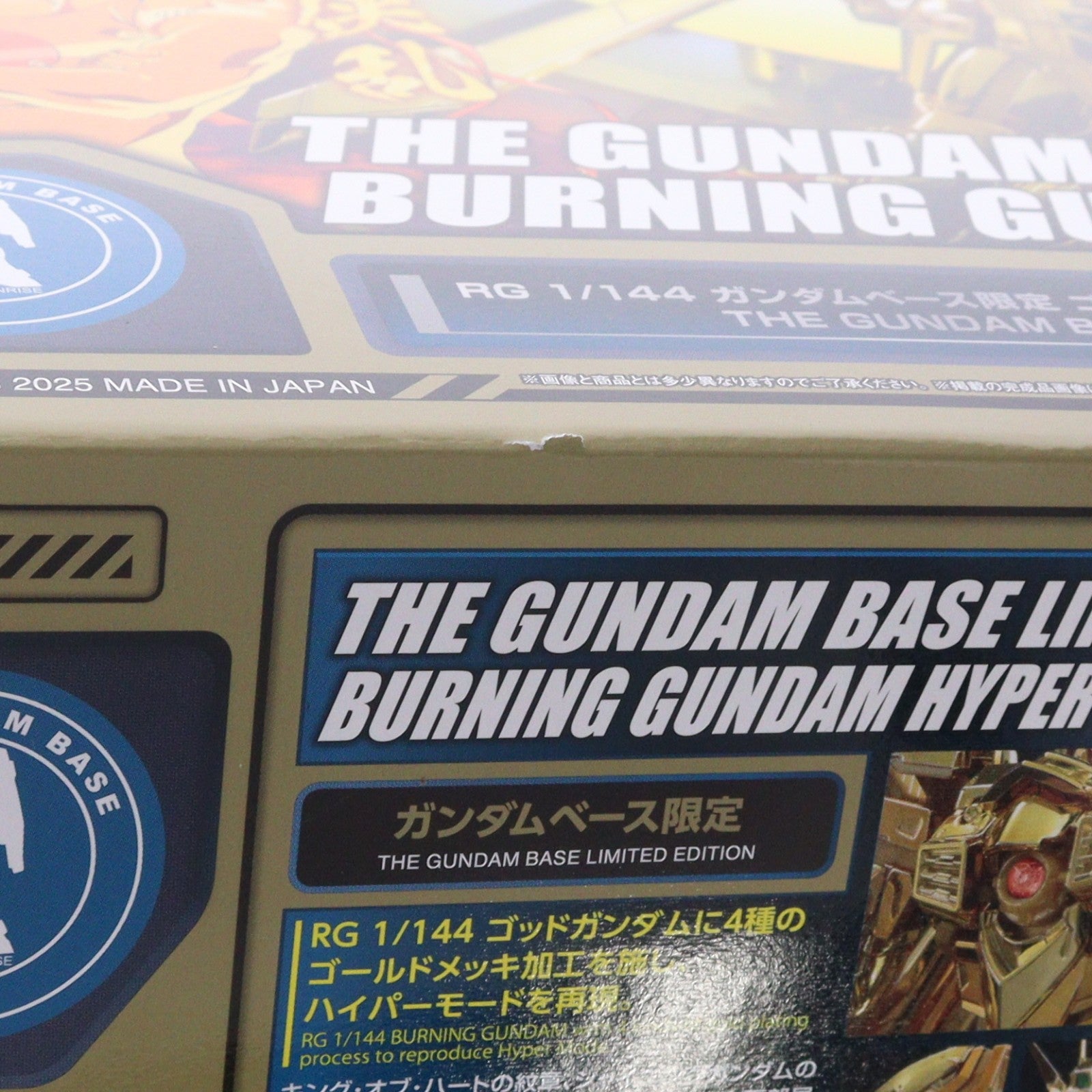 【中古即納】[PTM] ガンダムベース限定 RG 1/144 GF13-017NJII ゴッドガンダム ハイパーモード 機動武闘伝Gガンダム プラモデル(5067292) バンダイスピリッツ(20250308)