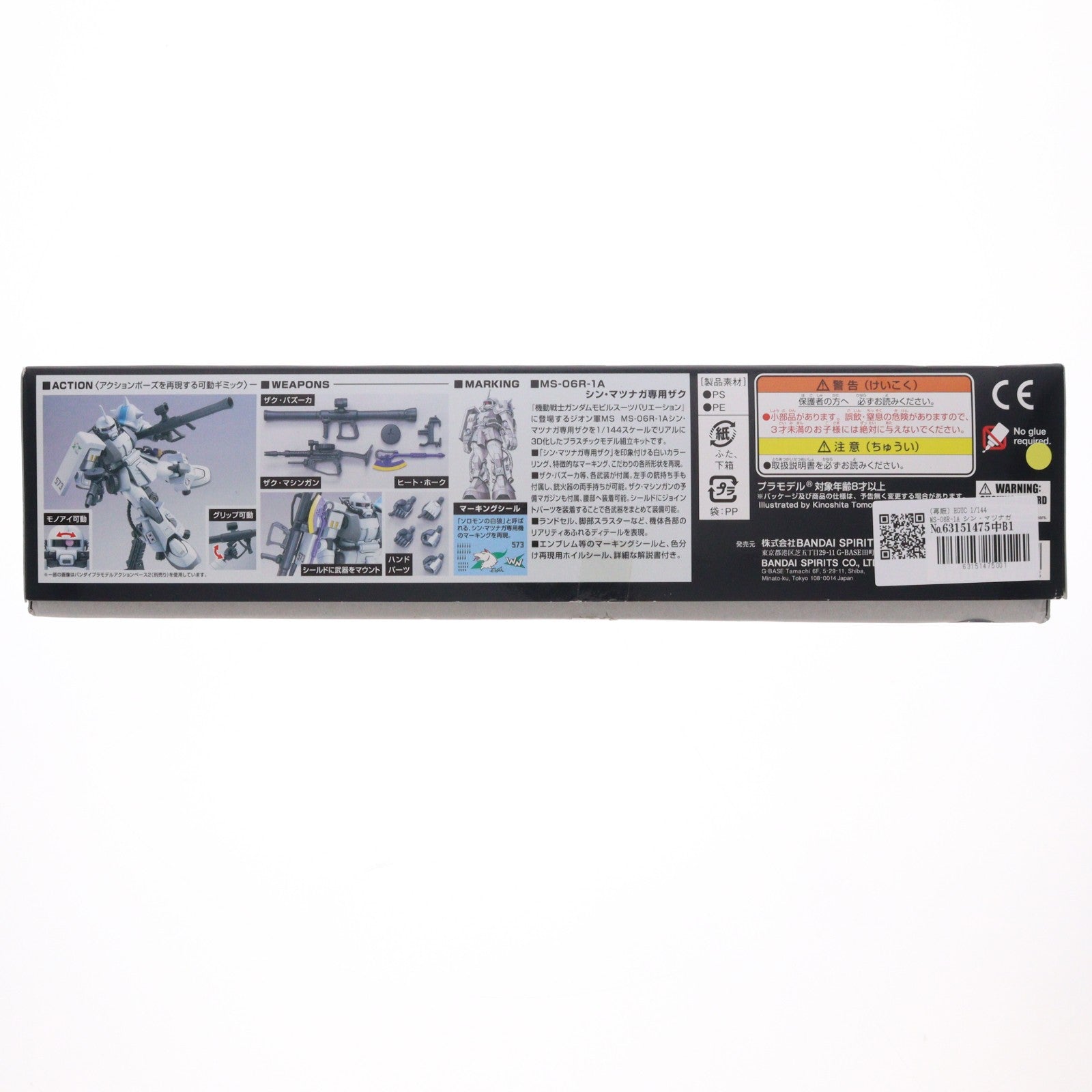 【中古即納】[PTM] (再販) HGUC 1/144 MS-06R-1A シン・マツナガ専用ザクII 機動戦士ガンダムMSV プラモデル バンダイスピリッツ(20240930)