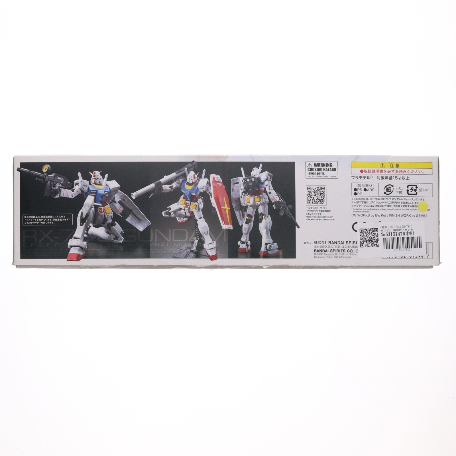 【中古即納】[PTM] (再販) RG 1/144 RX-78-2 ガンダム 機動戦士ガンダム プラモデル(5061594) バンダイスピリッツ(20240527)