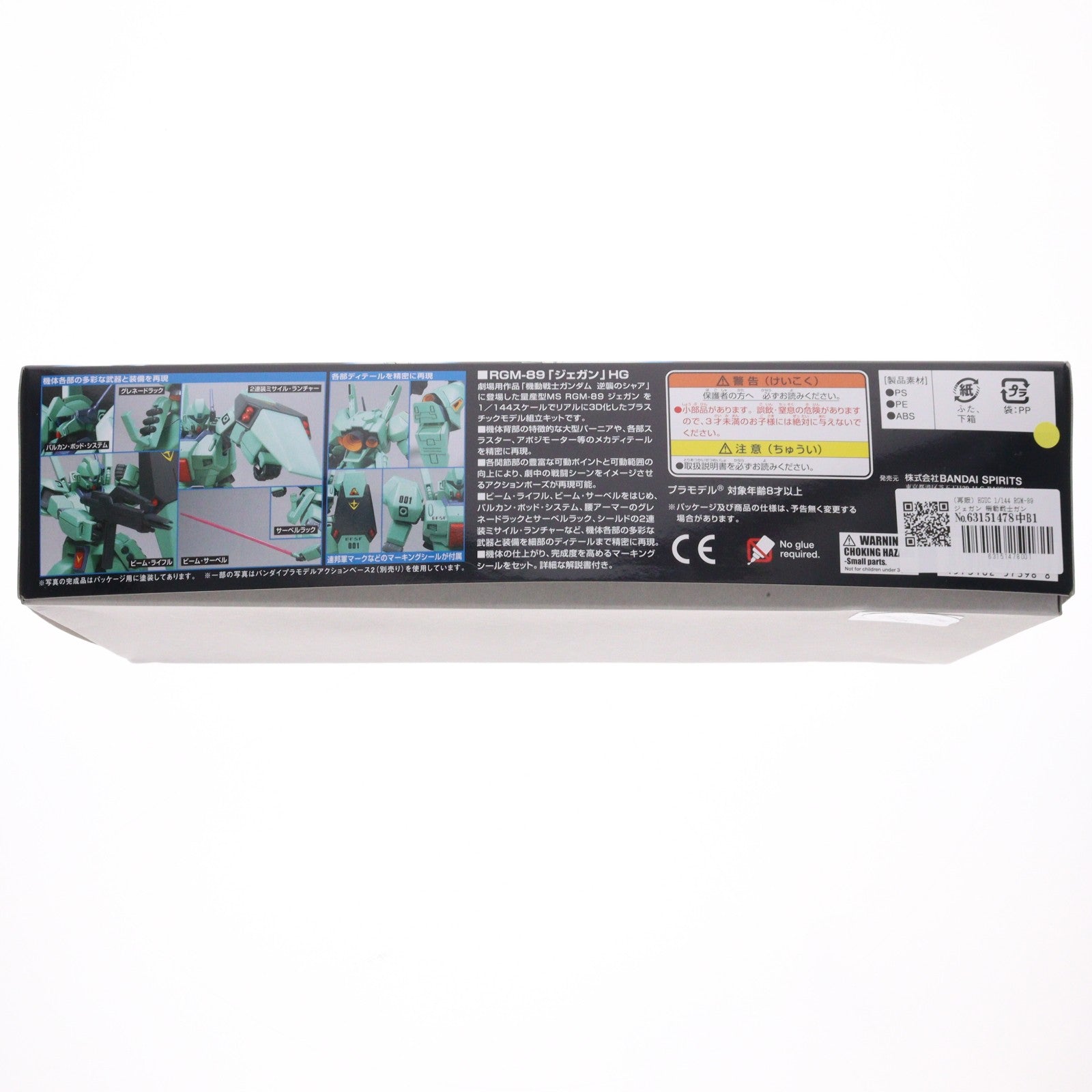 【中古即納】[PTM] HGUC 1/144 RGM-89 ジェガン 機動戦士ガンダム 逆襲のシャア プラモデル(5057398) バンダイスピリッツ(20200919)