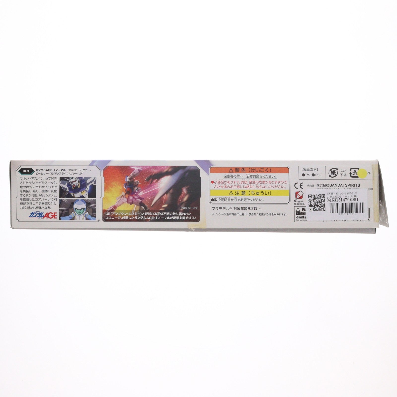 【中古即納】[PTM] (再販) HG 1/144 AGE-1 ガンダムAGE-1 ノーマル 機動戦士ガンダムAGE(エイジ) プラモデル バンダイスピリッツ(20240926)