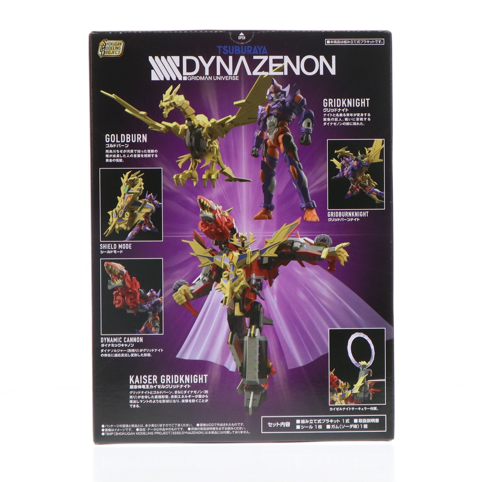 【中古即納】[PTM] (食玩) SMP[SHOKUGAN MODELING PROJECT] グリッドナイト&ゴルドバーンセット SSSS.DYNAZENON(ダイナゼノン) プラモデル プレミアムバンダイ&TSUBURAYA STORE ONLINE限定 バンダイ(20230925)