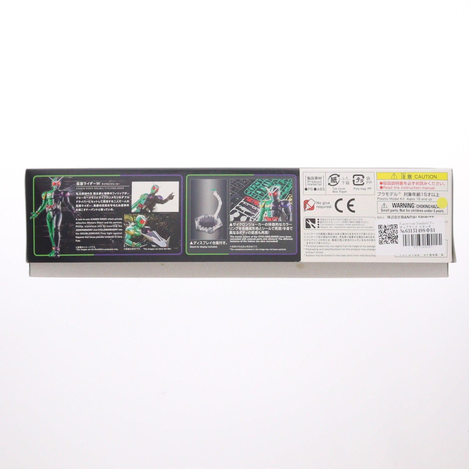 【中古即納】[PTM] Figure-rise Standard(フィギュアライズ スタンダード) 仮面ライダーW(ダブル) サイクロンジョーカー プラモデル バンダイスピリッツ(20240112)