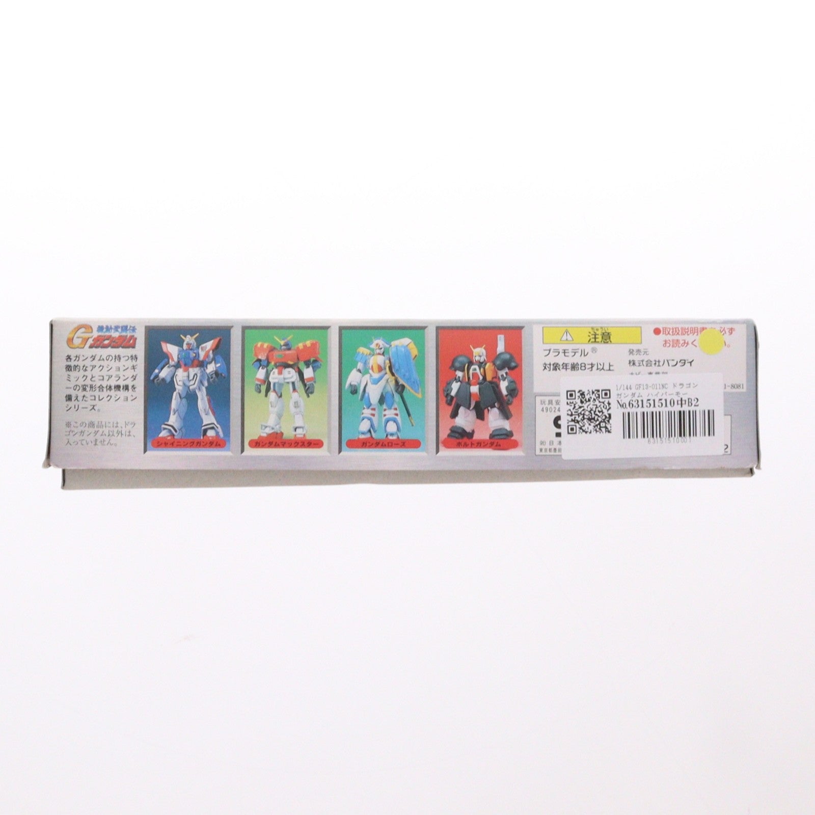 【中古即納】[PTM] 1/144 GF13-011NC ドラゴンガンダム ハイパーモードバージョン 機動武闘伝Gガンダム G-GUNDAM SERIES No.12 プラモデル(0046923) バンダイ(19991231)