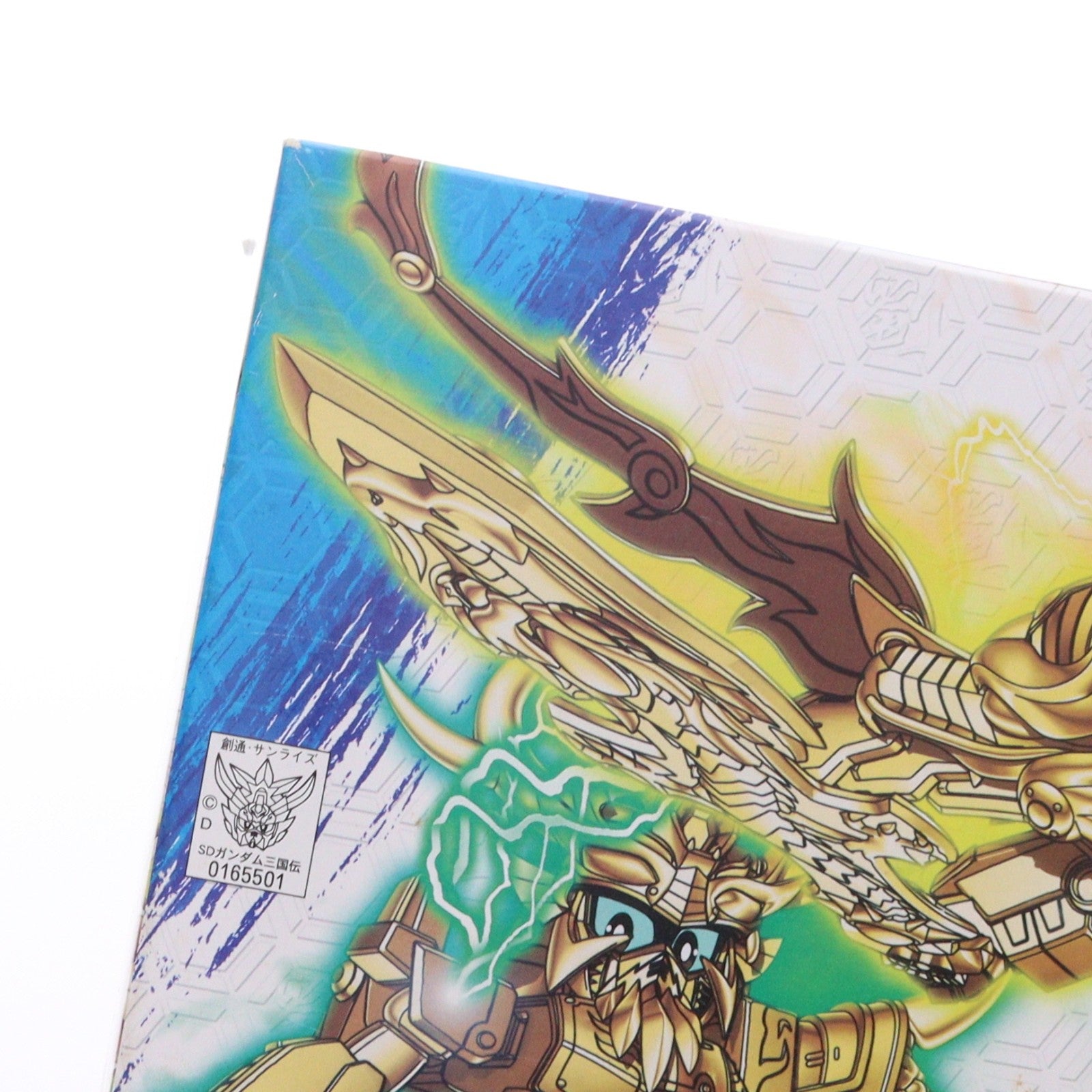 【中古即納】[PTM] SDガンダム BB戦士 036 真 三国伝三位一体セット 【龍帝剣覚醒版】 SDガンダム 三国伝 Brave Battle Warriors プラモデル バンダイ(20101127)