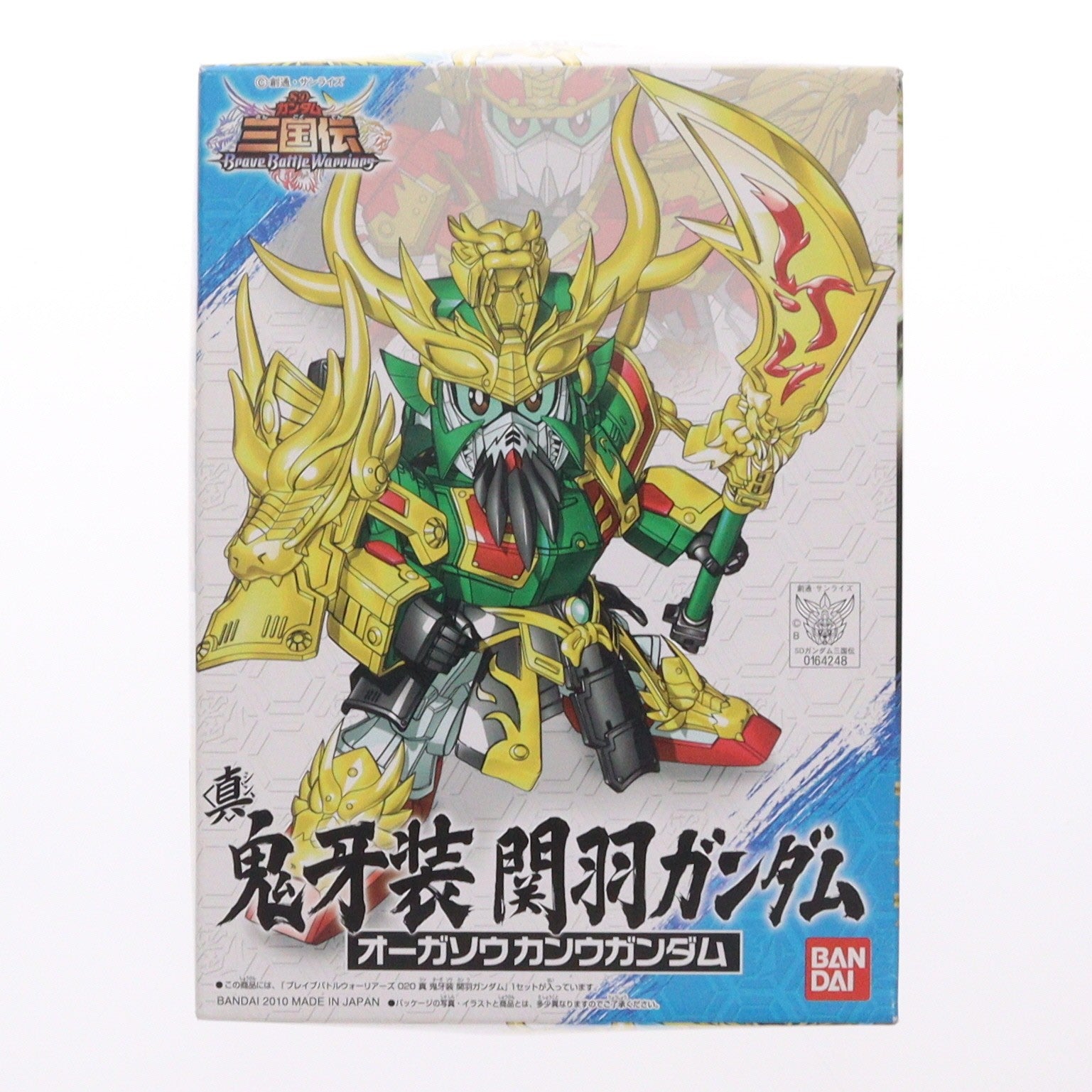 【中古即納】[PTM] SDガンダム 020 真 鬼牙装 関羽ガンダム(オーガソウカンウガンダム) SDガンダム三国伝 プラモデル バンダイ(20161223)
