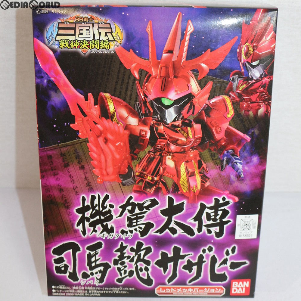 【中古即納】[PTM] SDガンダム BB戦士 機駕太傅(ギガタイフ) 司馬懿(シバイ)サザビー レッドメッキバージョン BB戦士三国伝 戦神決闘編 プラモデル バンダイ(20161223)