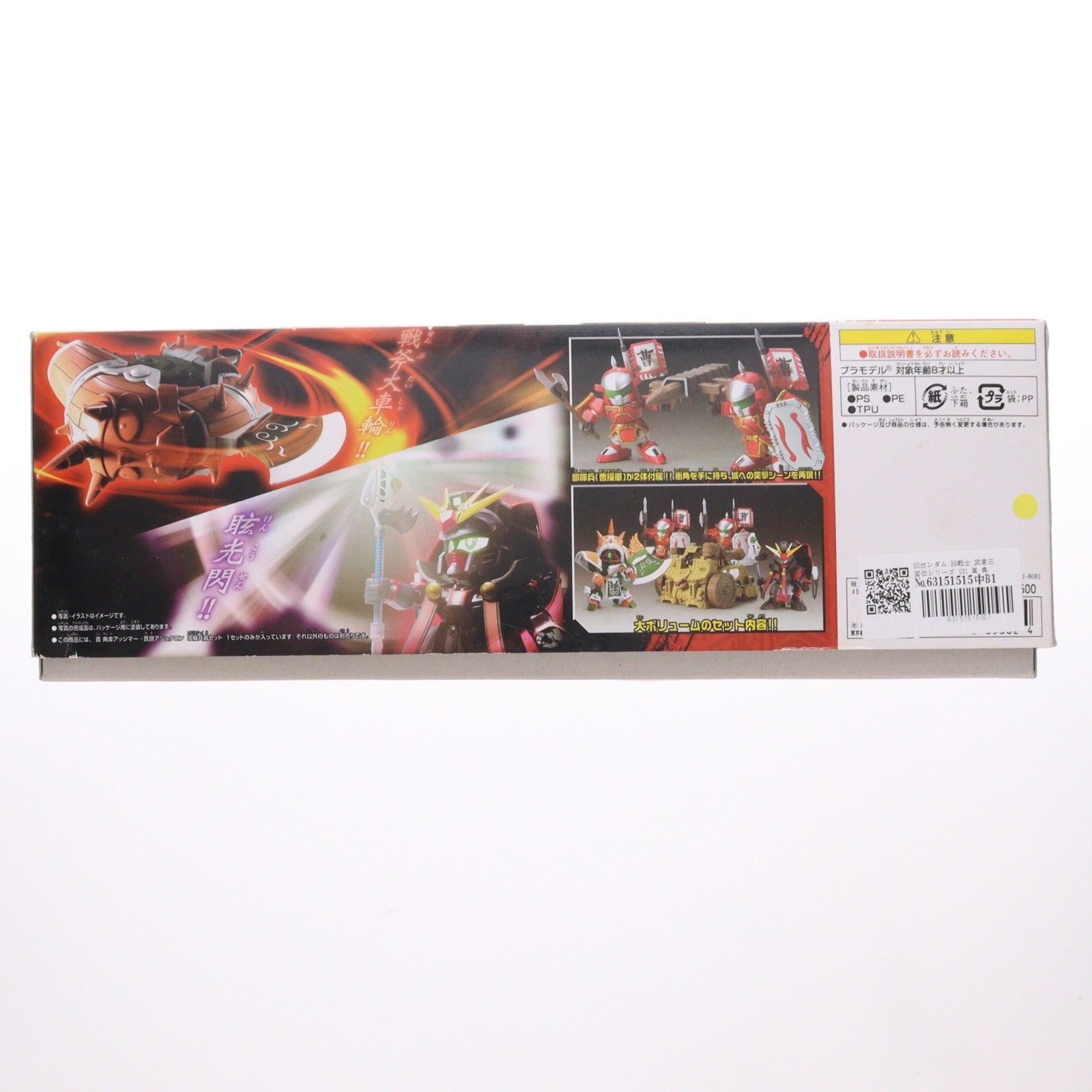 【中古即納】[PTM] SDガンダム BB戦士 武者三国伝シリーズ 031 真 典韋(てんい)アッシマー 賈ク(かく)アシュタロン・攻城兵器セット SDガンダム三国伝 Brave Battle Warriors プラモデル バンダイ(20161223)