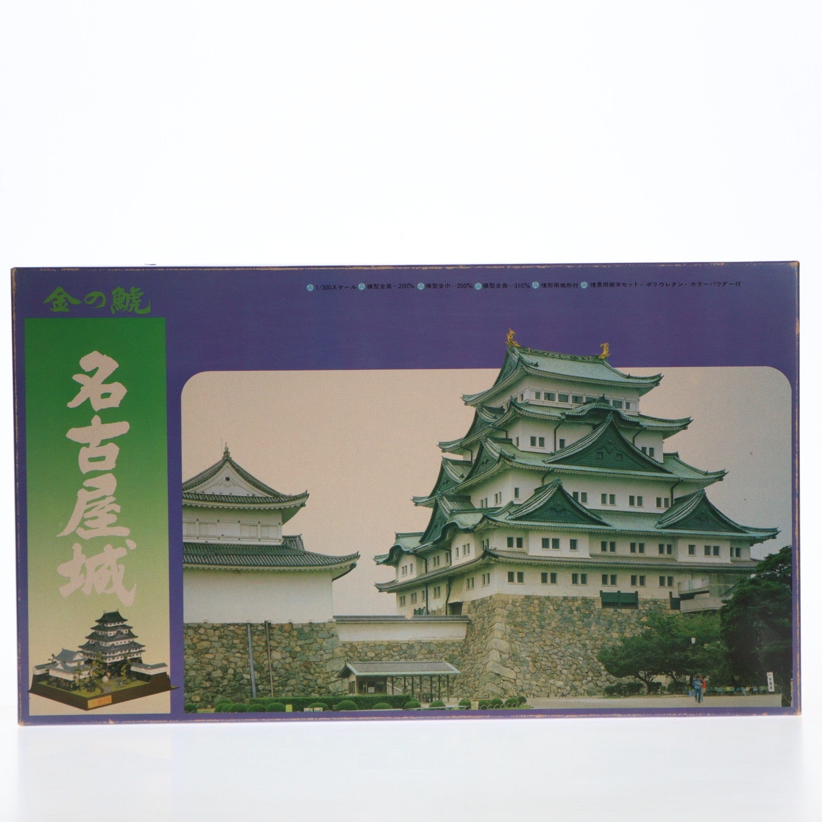 【中古即納】[PTM] シリーズ No.9 1/300 金の鯱 名古屋城 プラモデル フジミ模型(FUJIMI)(19991231)