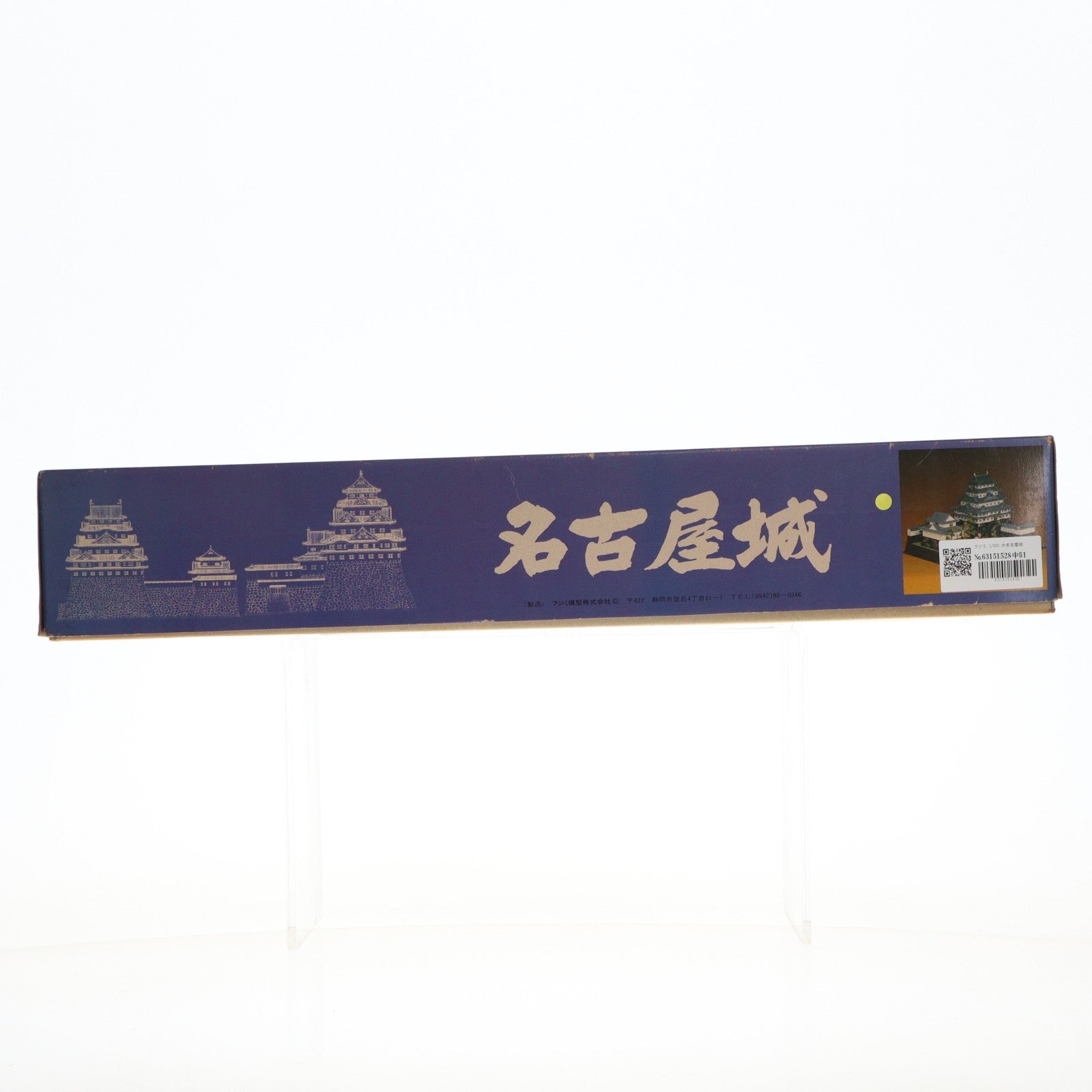 【中古即納】[PTM] シリーズ No.9 1/300 金の鯱 名古屋城 プラモデル フジミ模型(FUJIMI)(19991231)
