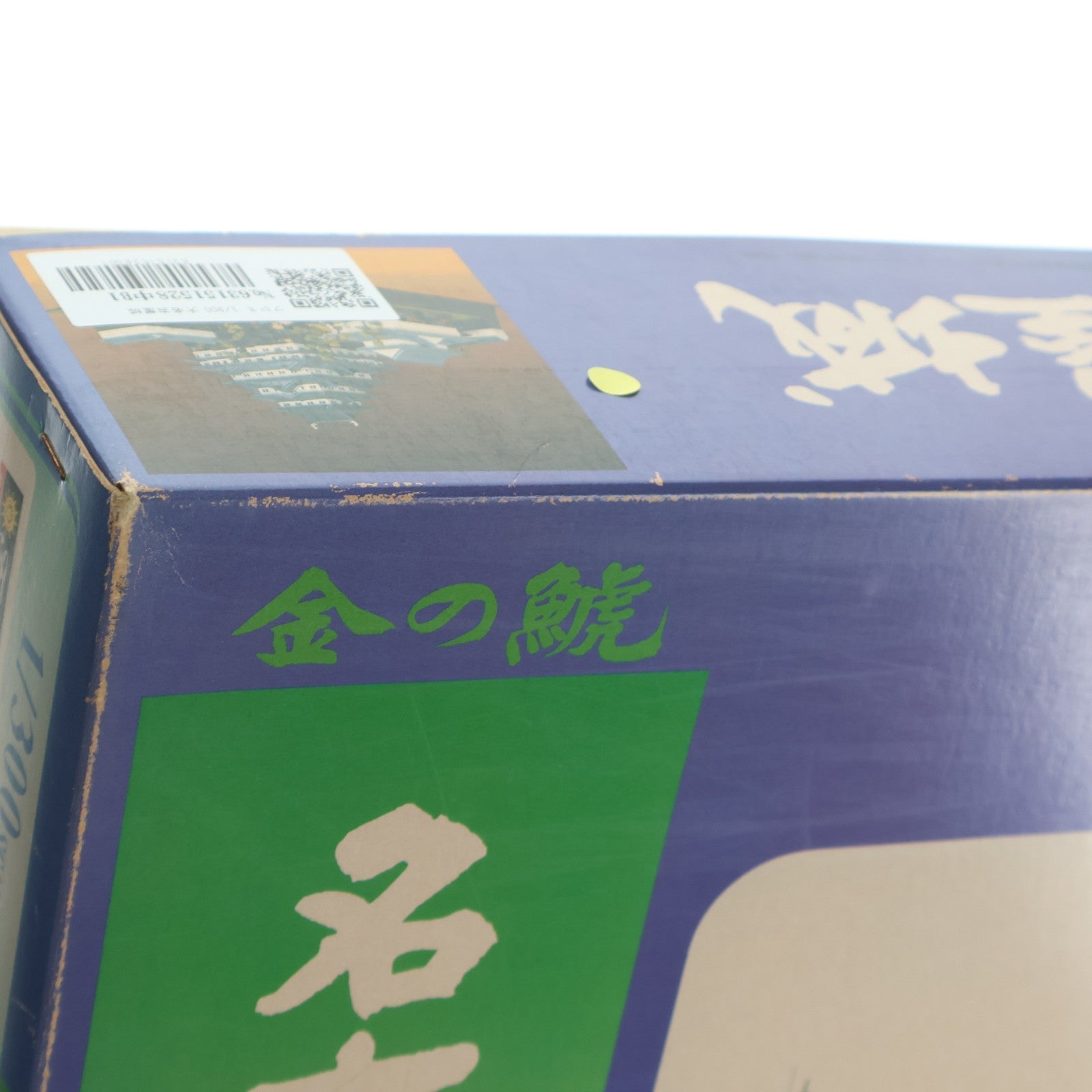 【中古即納】[PTM] シリーズ No.9 1/300 金の鯱 名古屋城 プラモデル フジミ模型(FUJIMI)(19991231)