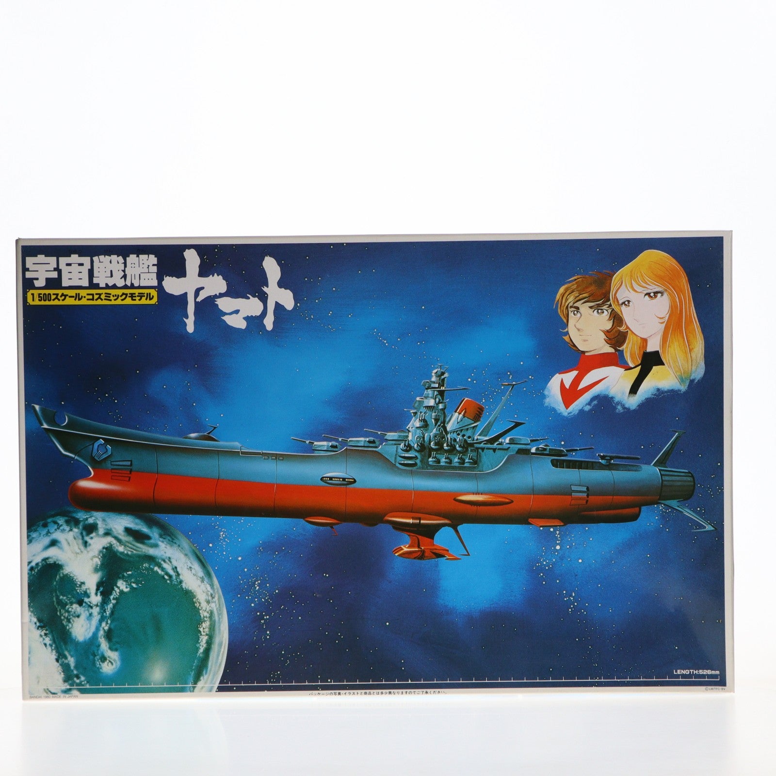 【中古即納】[PTM] 1/500 宇宙戦艦ヤマト ニューコズミックモデル アナライザー付き プラモデル(0031253) バンダイ(20000530)