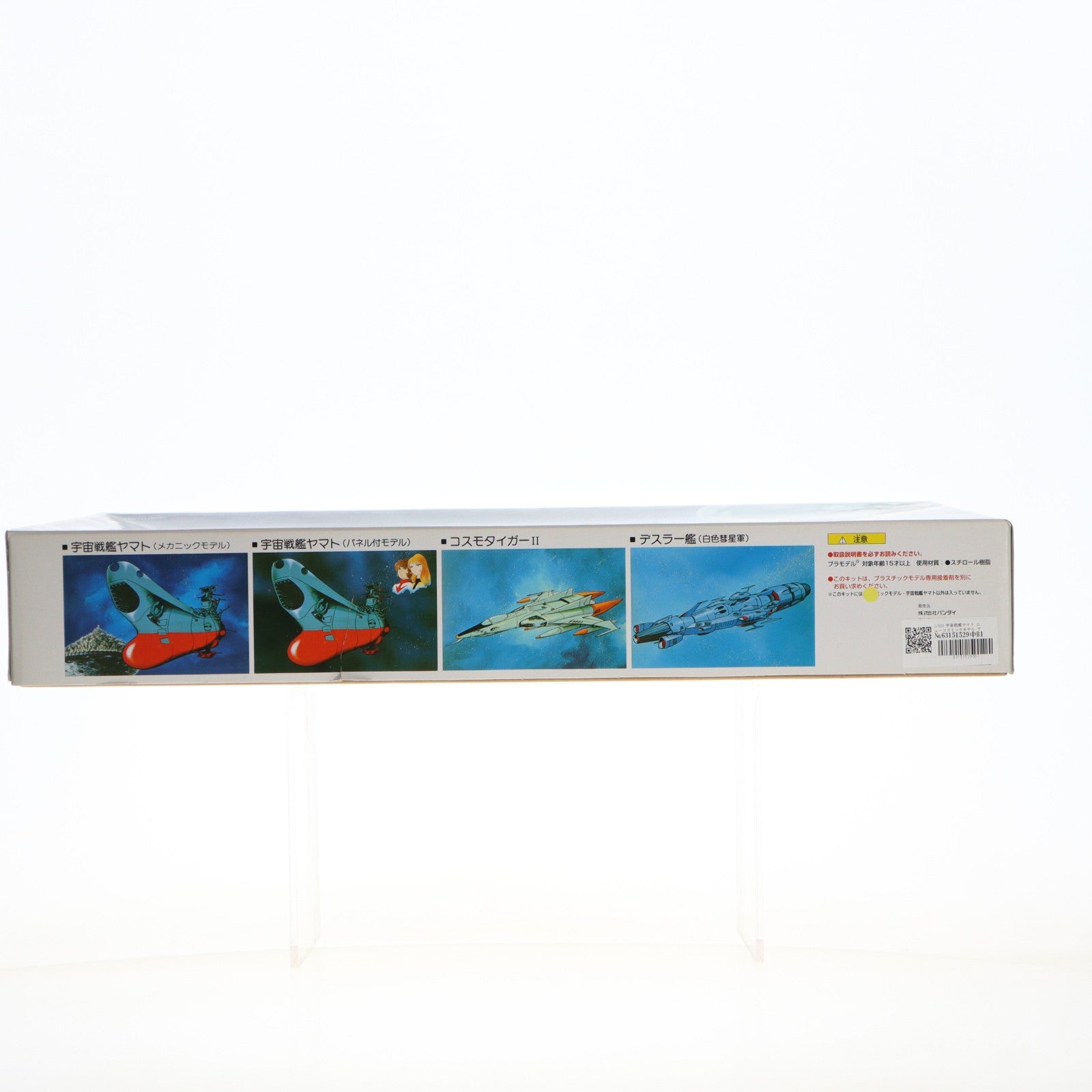 【中古即納】[PTM] 1/500 宇宙戦艦ヤマト ニューコズミックモデル アナライザー付き プラモデル(0031253) バンダイ(20000530)