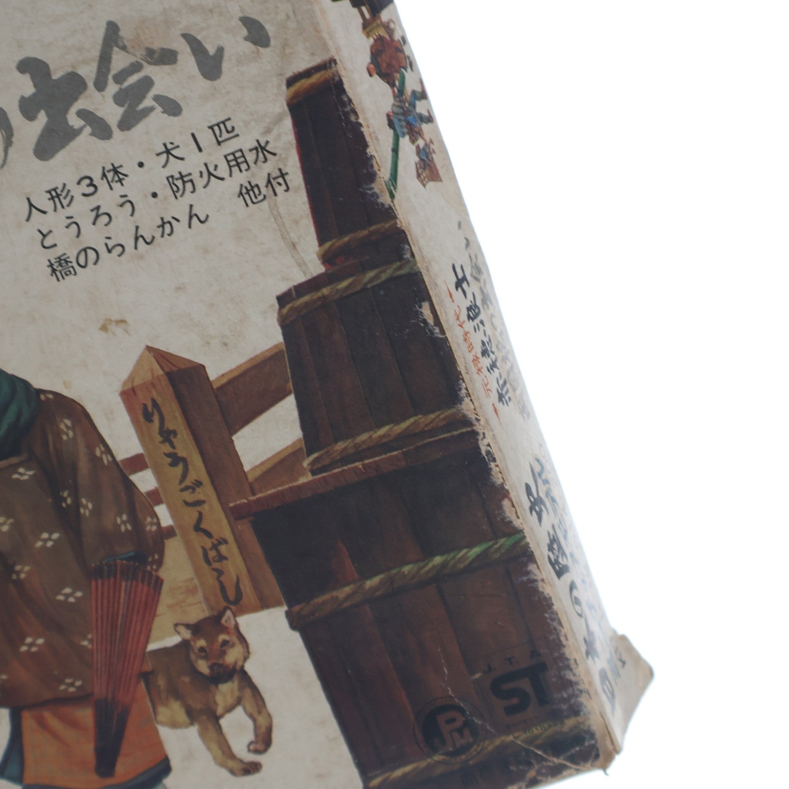 【中古即納】[PTM] 日本の歴史ミニチュアモデル 元禄時代シリーズ No.14 1/35 赤穂浪士(あこうろうし) 両国橋の出会い プラモデル(M1-014) アオシマ(19991231)