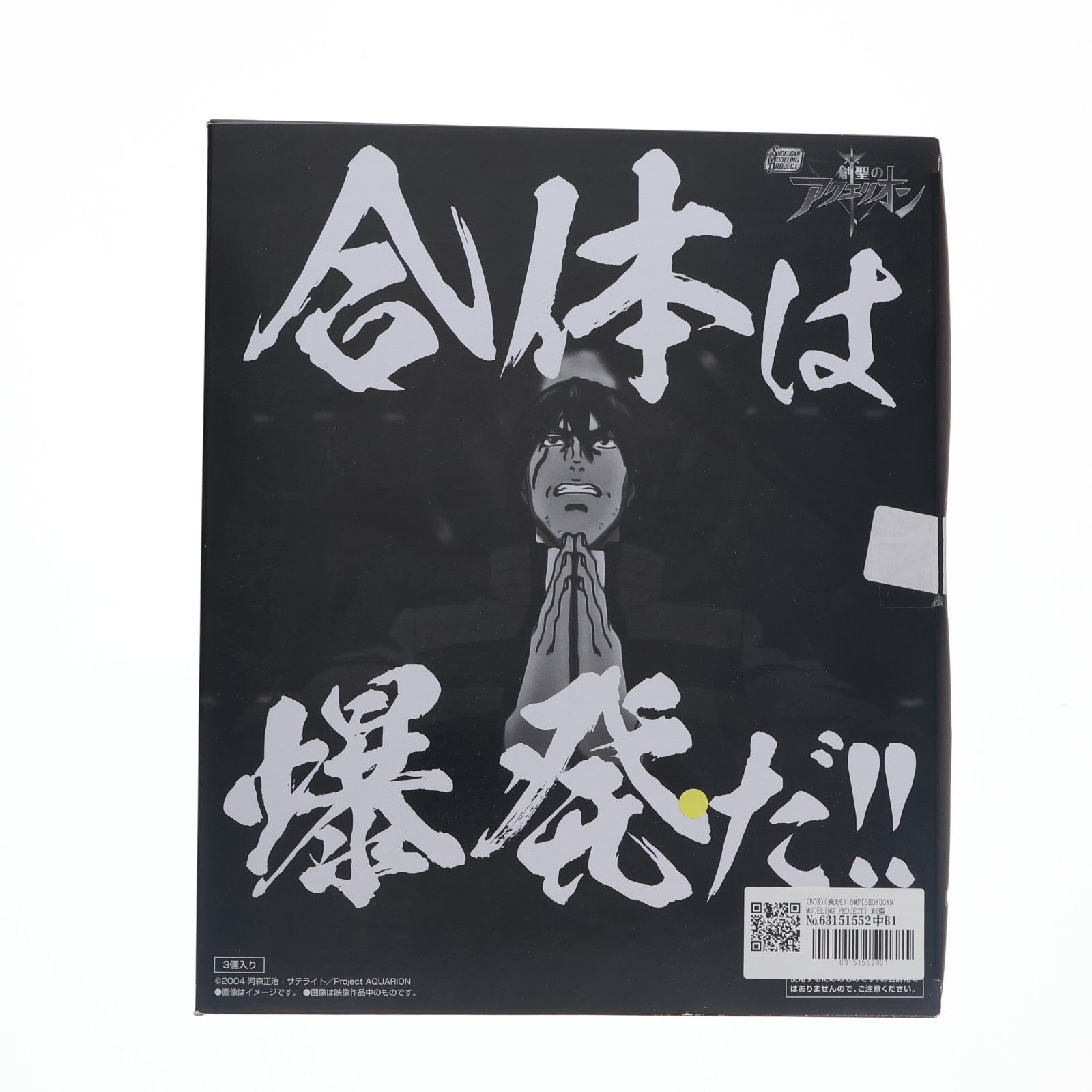 【中古即納】[PTM] (BOX)(食玩) SMP[SHOKUGAN MODELING PROJECT] 創聖のアクエリオン プラモデル(3個) バンダイ(20220926)