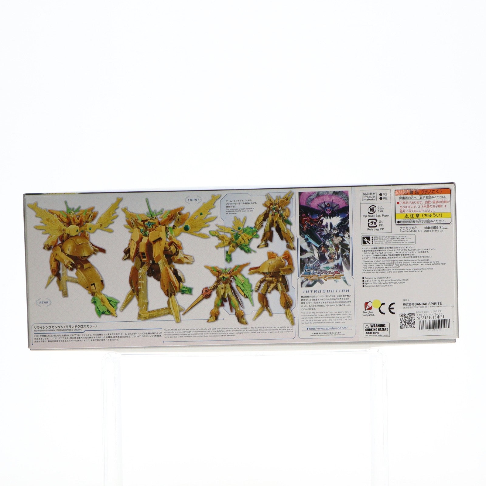 【中古即納】[PTM] HGBD:R 1/144 リライジングガンダム ガンダムビルドダイバーズRe:RISE(リライズ) プラモデル(5060744) バンダイスピリッツ(20200926)