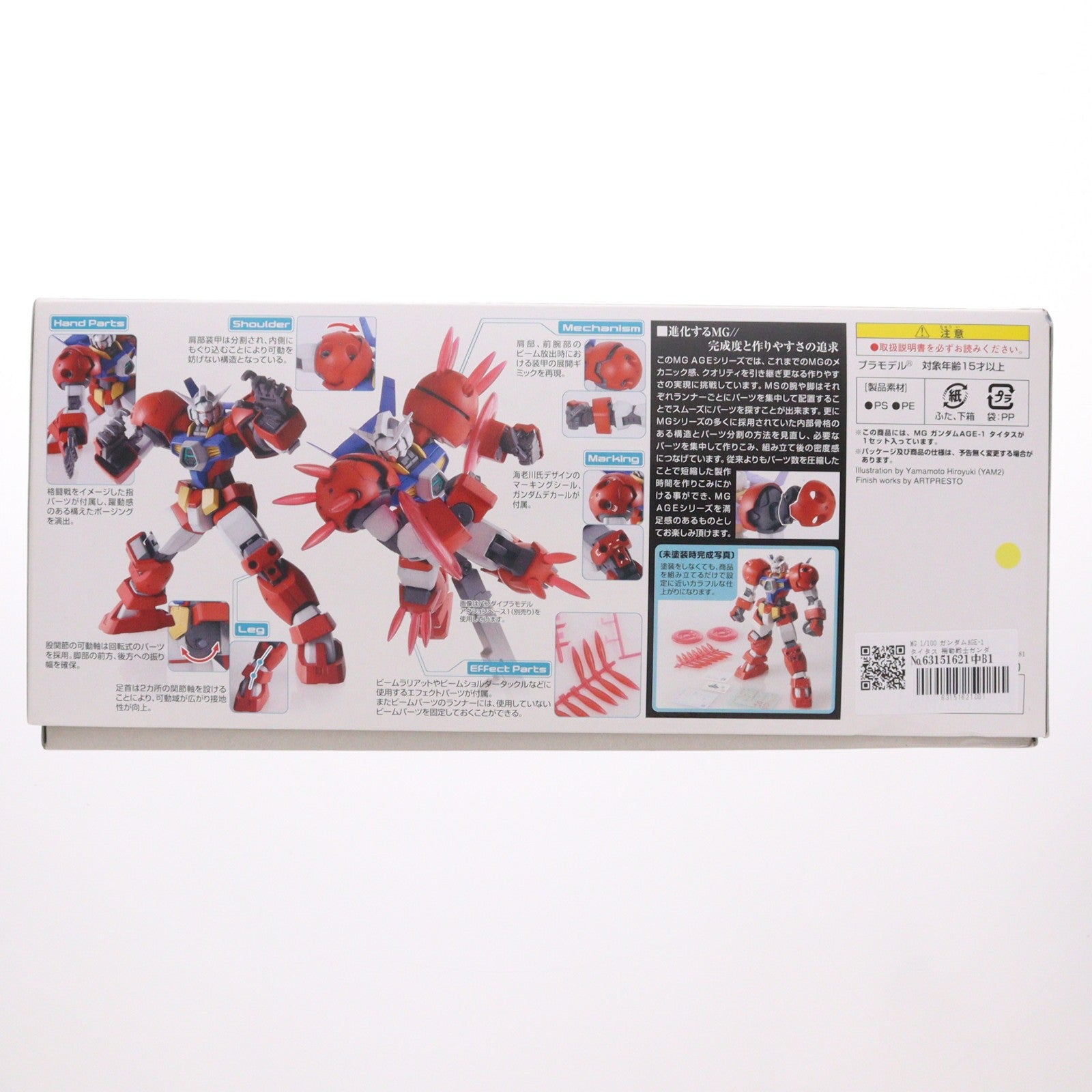 【中古即納】[PTM] MG 1/100 ガンダムAGE-1 タイタス 機動戦士ガンダムAGE(エイジ) プラモデル(0175317) バンダイ(20171130)
