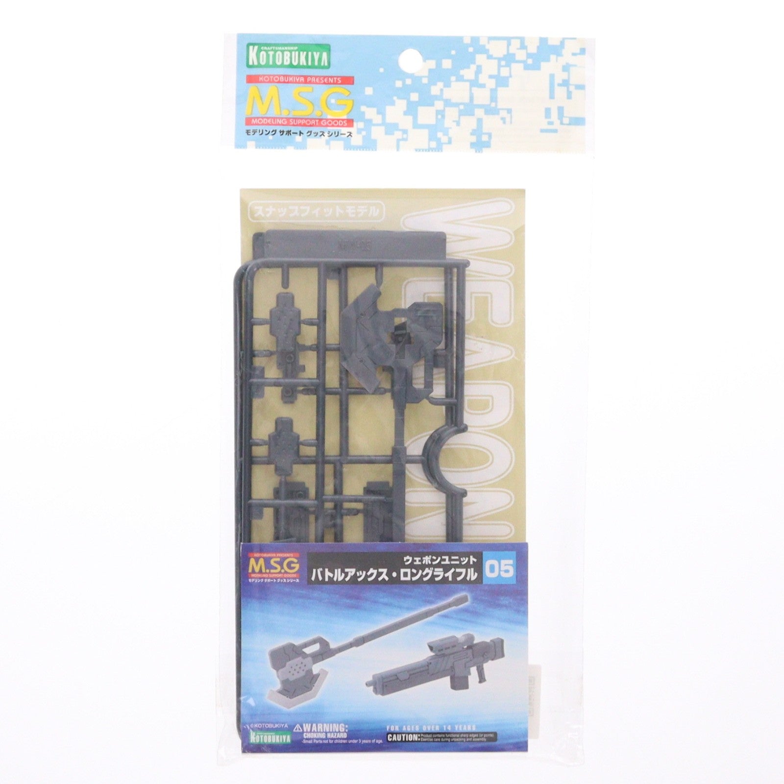 【中古即納】[PTM] M.S.G モデリングサポートグッズ ウェポンユニット05 バトルアックス・ロングライフル プラモデル用アクセサリ(MW05R) コトブキヤ(20140319)