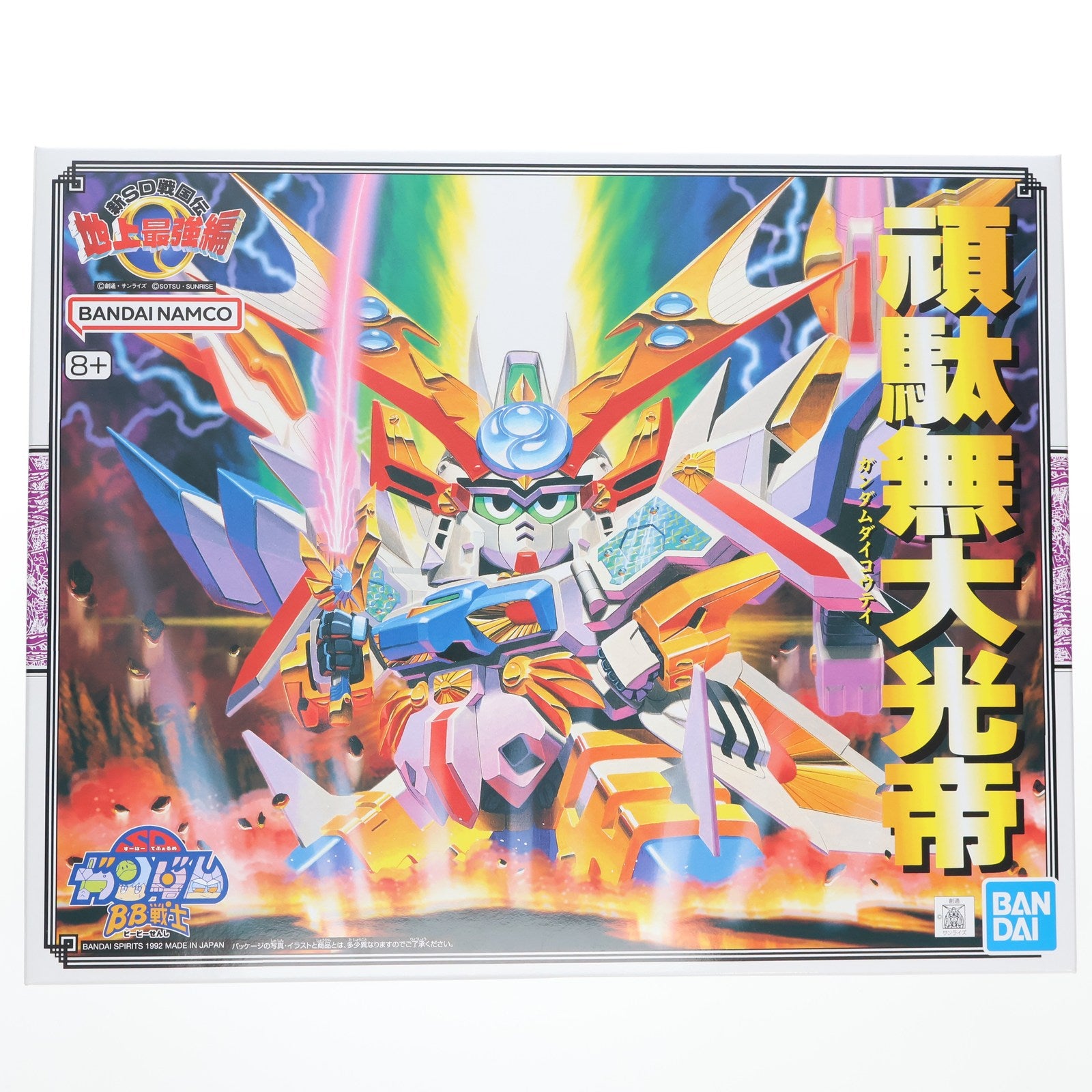 【中古即納】[PTM] SDガンダム BB戦士 No.107 頑駄無大光帝(ガンダムダイコウテイ) 新SD戦国伝 地上最強編 プラモデル(5056870) バンダイスピリッツ(20041025)