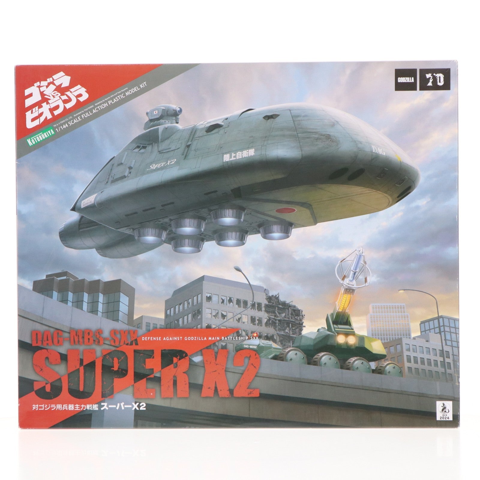 【中古即納】[PTM] (再販) 1/144 スーパーX2 ゴジラVSビオランテ プラモデル(KP330X) コトブキヤ(20240519)