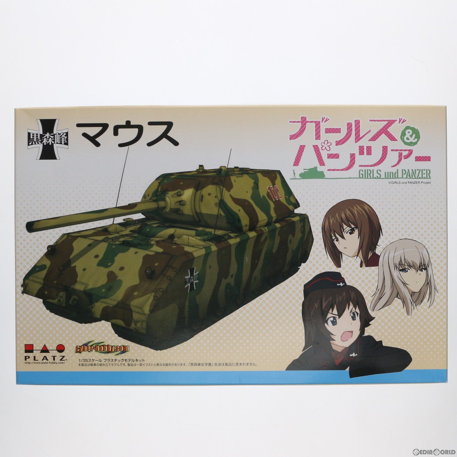 【中古即納】[PTM] 1/35 マウス -黒森峰女学院ver.- ガールズ&パンツァー プラモデル(GP-9) プラッツ(20130621)