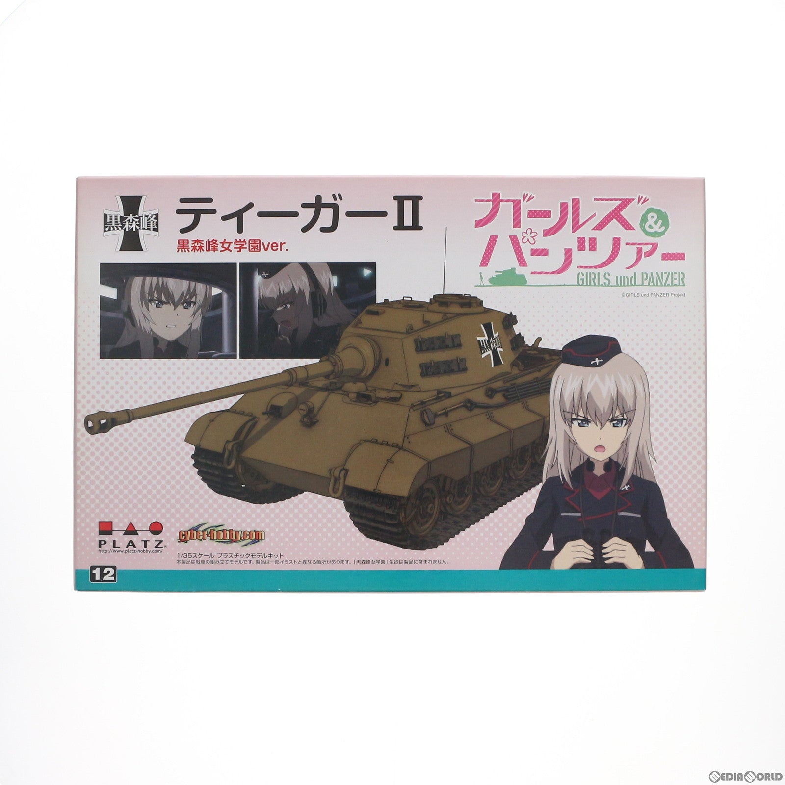 【中古即納】[PTM] 1/35 ティーガーII -黒森峰女学園ver.- ガールズ&パンツァー プラモデル(GP-12) プラッツ(20131221)