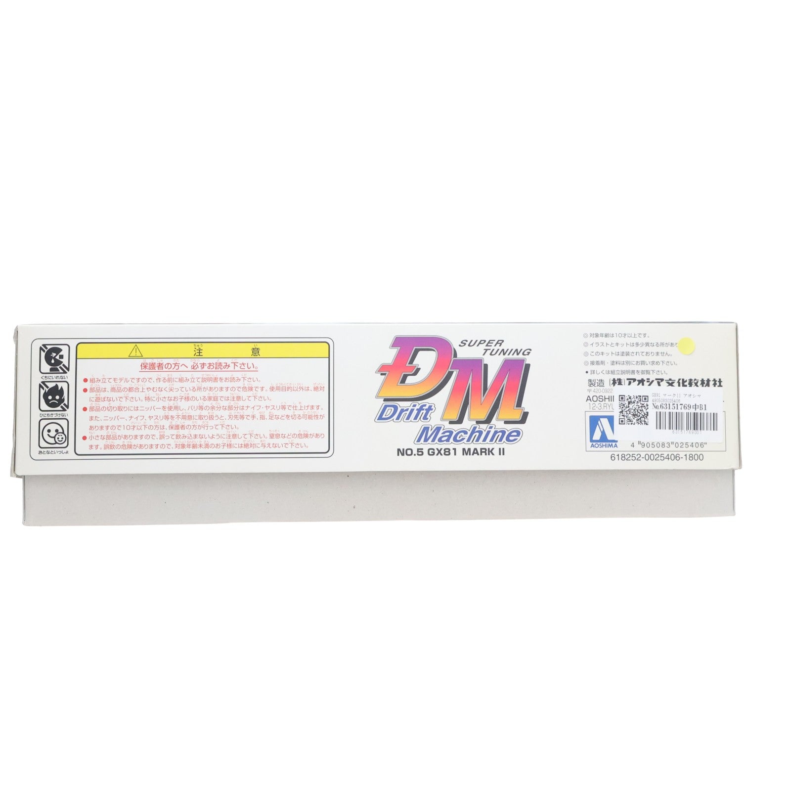 【中古即納】[PTM] ドリフトマシンシリーズ No.5 1/24 トヨタ GX81 マークII プラモデル(025406) アオシマ(20040831)