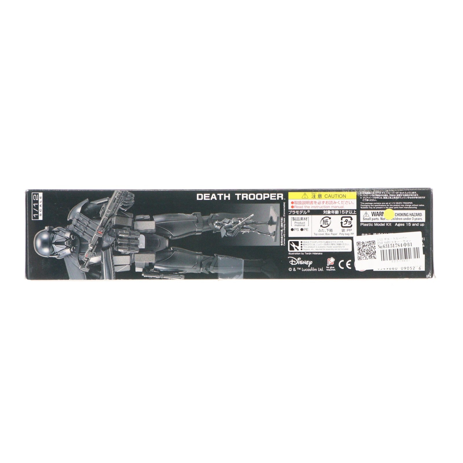 【中古即納】[PTM] 1/12 デス・トルーパー STAR WARS(スター・ウォーズ) プラモデル バンダイ(20161126)