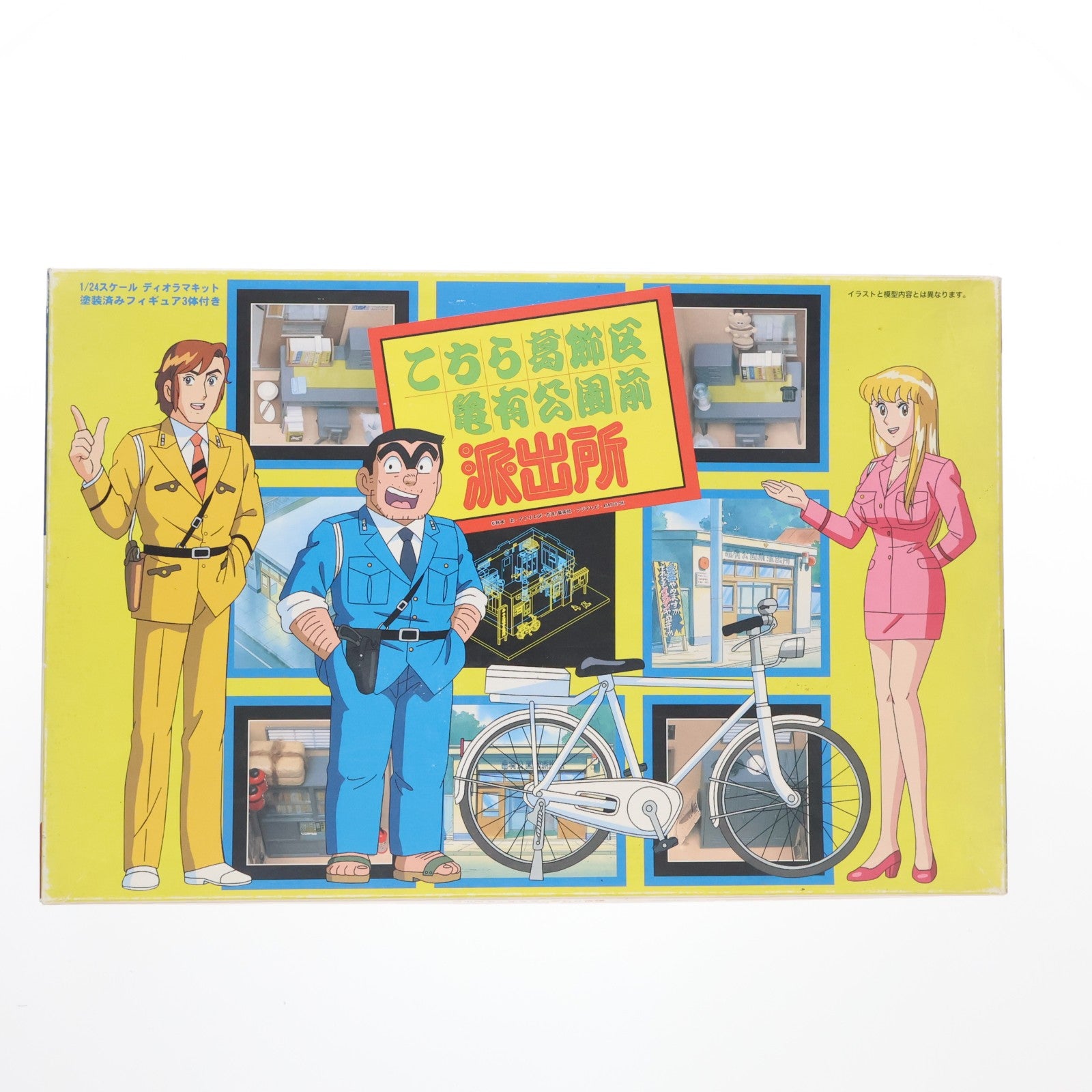【中古即納】[PTM] 1/24 派出所ディオラマキット 塗装済みフィギュア3体付 こちら葛飾区亀有公園前派出所 シリーズNo.1 プラモデル(10001) フジミ模型(FUJIMI)(19991231)