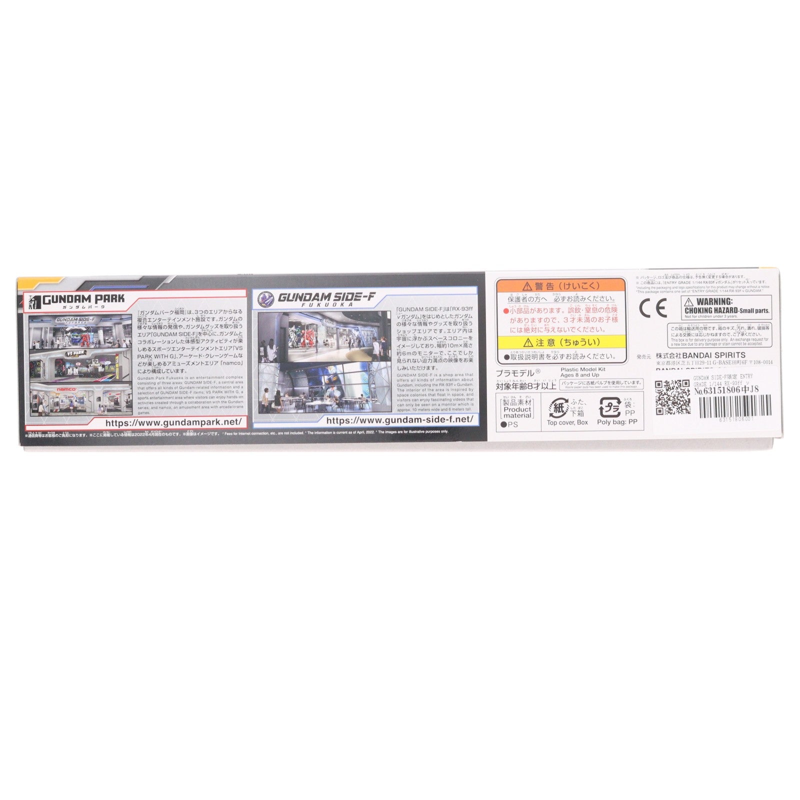 【中古即納】[PTM] GUNDAM SIDE-F限定 ENTRY GRADE 1/144 RX-93ff νガンダム 機動戦士ガンダム 逆襲のシャア プラモデル(5063423) バンダイスピリッツ(20220430)