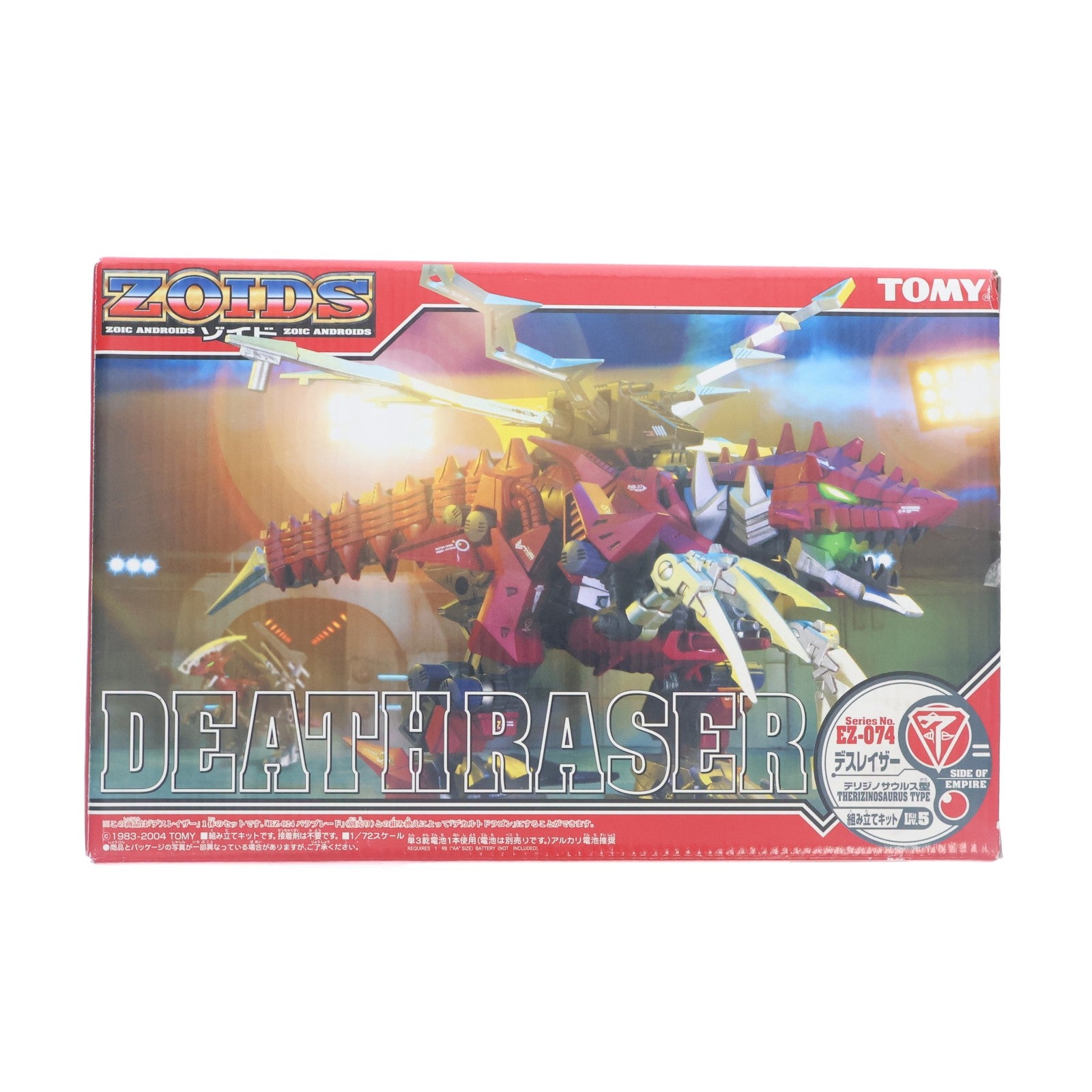 【中古即納】[PTM] 1/72 EZ-074 デスレイザー(テリジノサウルス型) ZOIDS(ゾイド) プラモデル(688150) トミー(20040627)