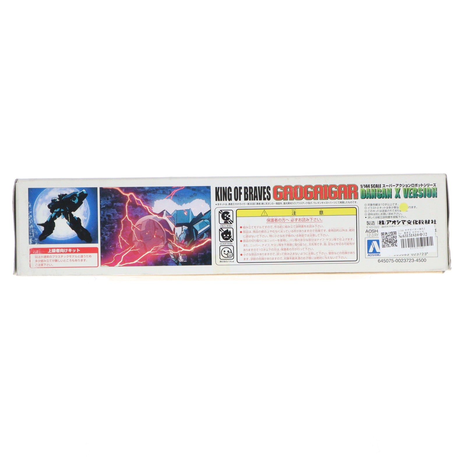 【中古即納】[PTM] 1/144 ガオガイガー弾丸X Ver. 勇者王 ガオガイガー プラモデル アオシマ(19990607)