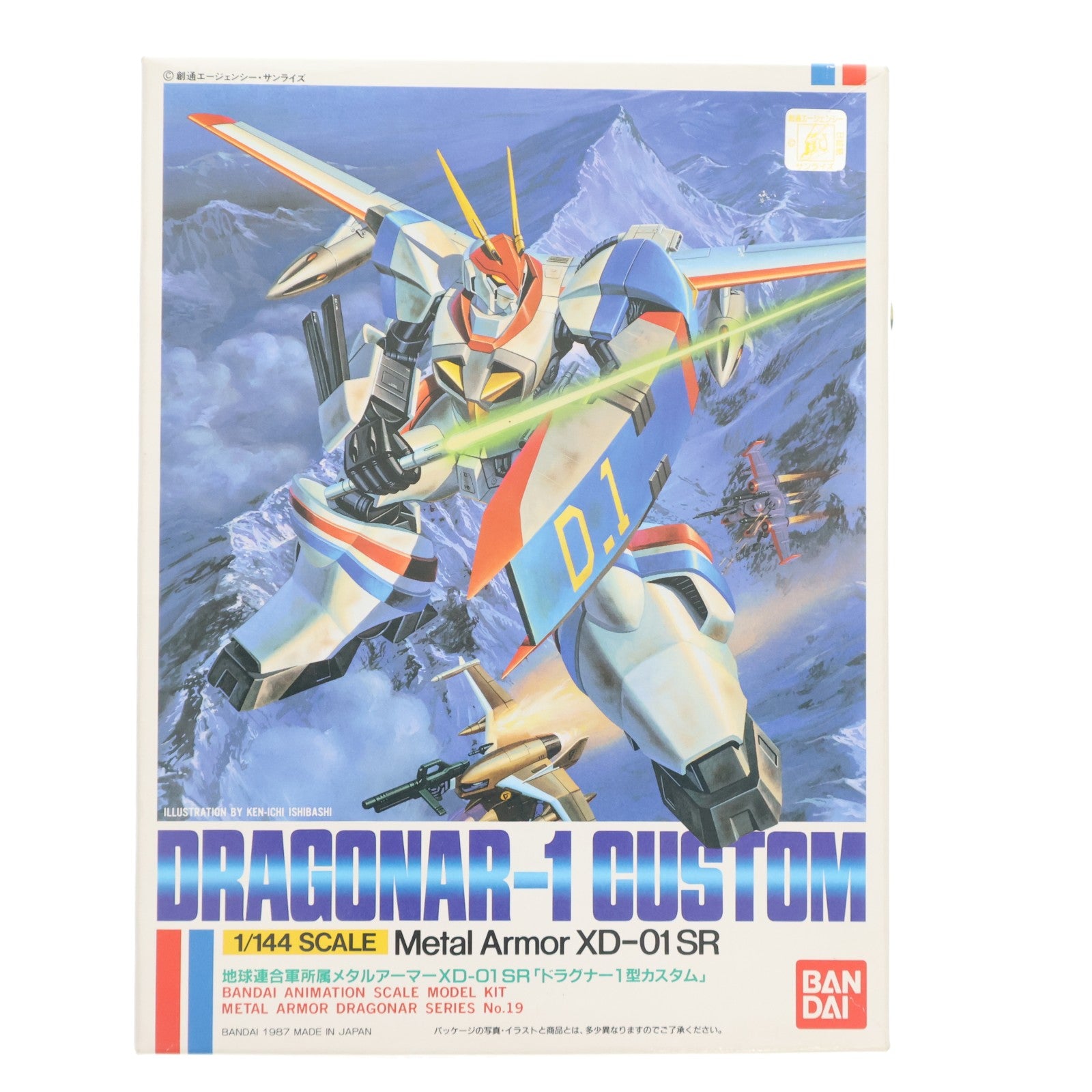 【中古即納】[PTM] 1/144 XD-01SR ドラグナー1型カスタム 機甲戦記ドラグナー シリーズ No.19 プラモデル(0020067) バンダイ(19991231)