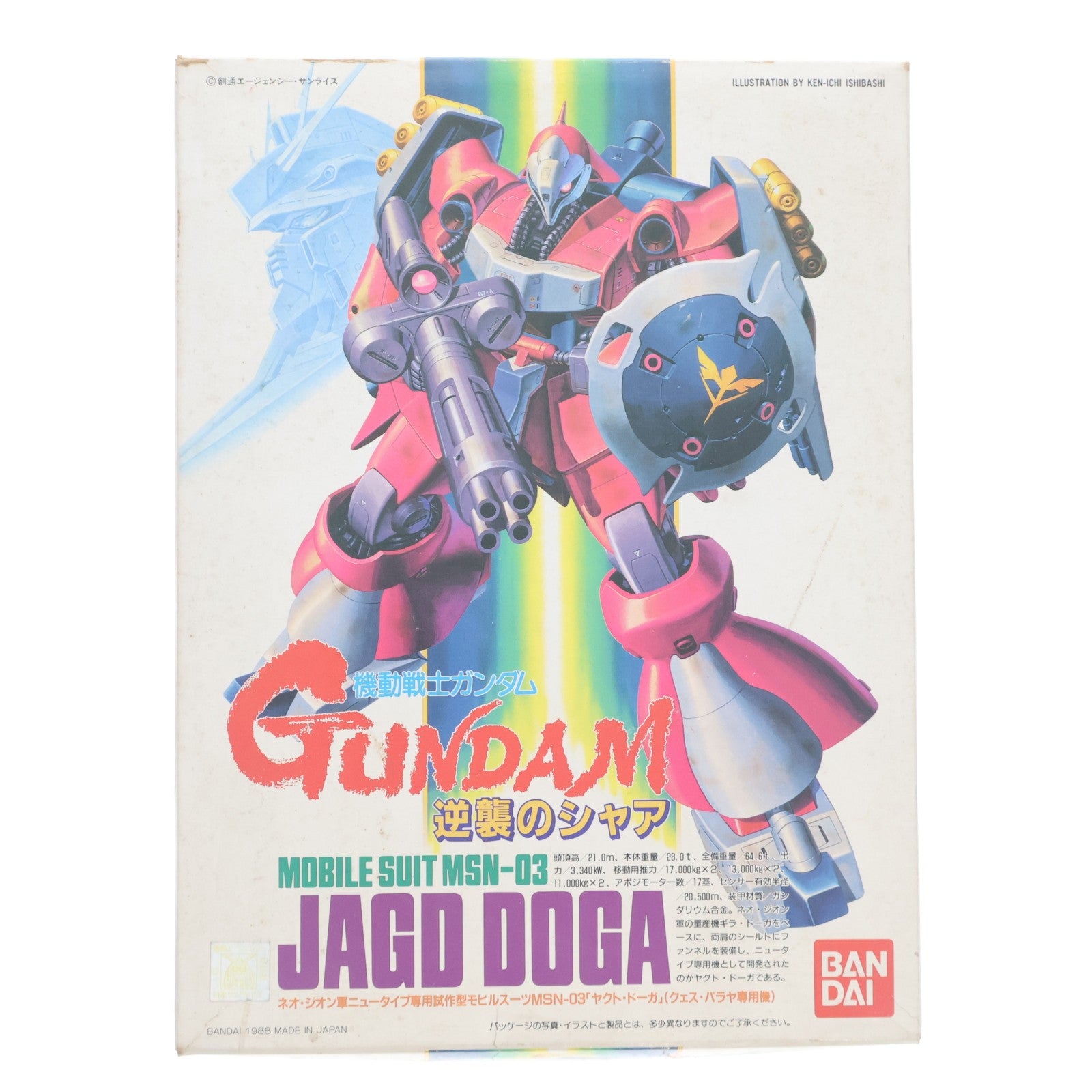 【中古即納】[PTM] 1/144 MSN-03 ヤクト・ドーガ(クェス・パラヤ専用) 機動戦士ガンダム 逆襲のシャア シリーズNo.7 プラモデル(0023464) バンダイ(19880401)