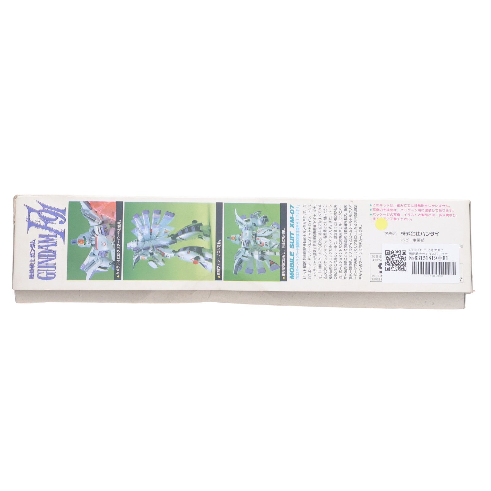 【中古即納】[PTM] 1/100 XM-07 ビギナギナ 機動戦士ガンダムF91 プラモデル(0031700) バンダイ(20180302)