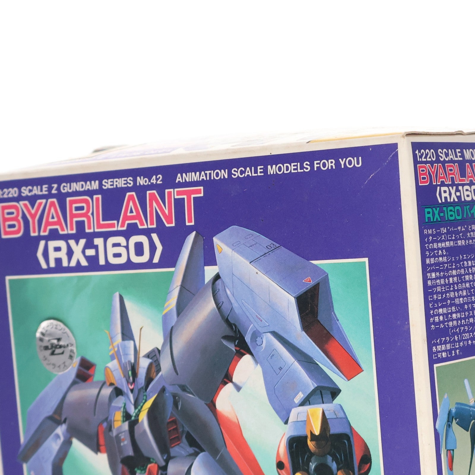 【中古即納】[PTM] 1/220 RX-160 バイアラン 機動戦士Zガンダム シリーズ No.042 プラモデル バンダイ(20160930)