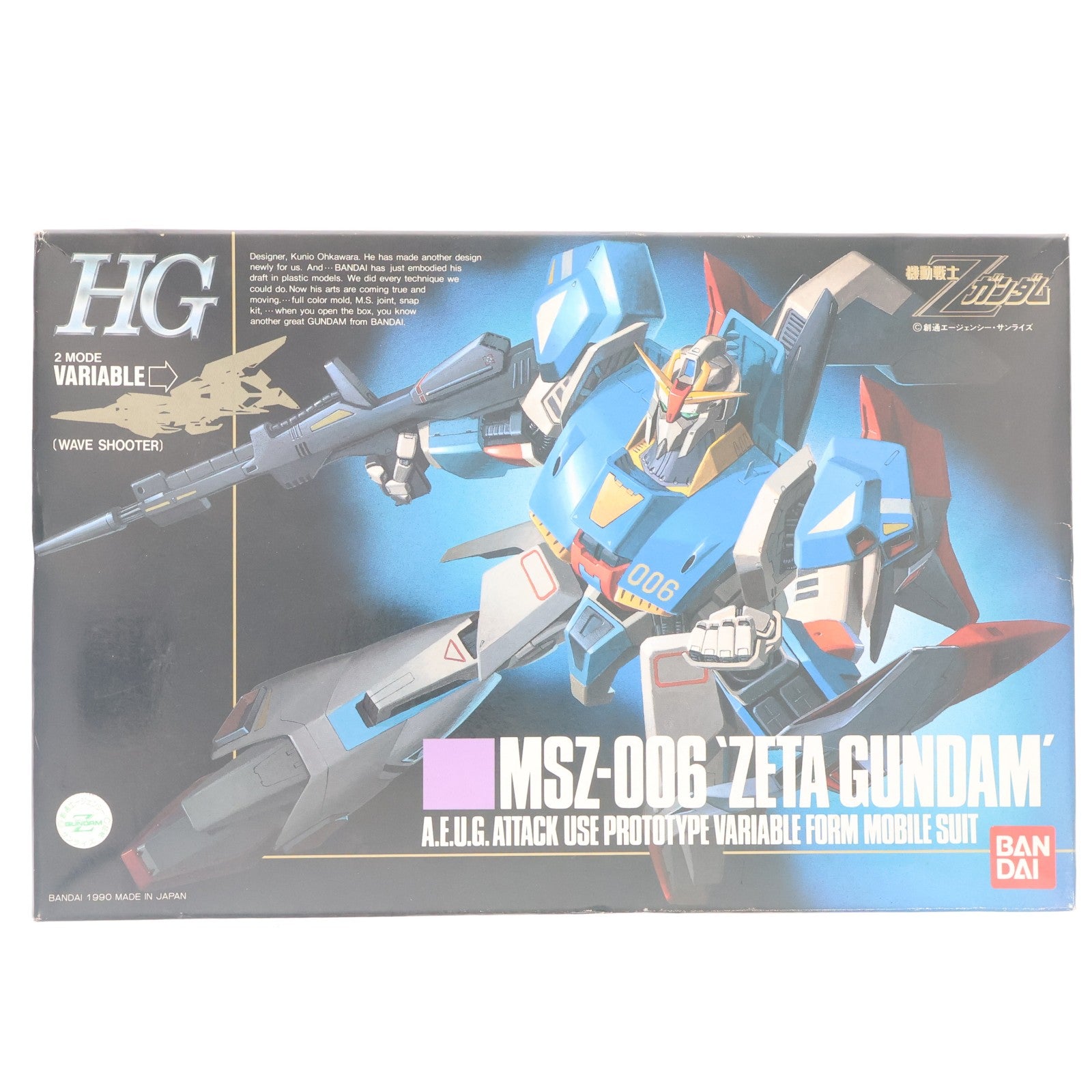 【中古即納】[PTM] HG 1/144 MSZ-006 Zガンダム 機動戦士Zガンダム プラモデル(0029771) バンダイ(19940131)