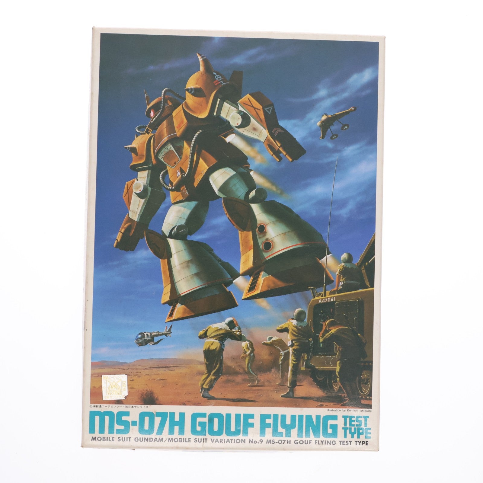 【中古即納】[PTM] (JAN無し版) 1/144 MS-07H グフ飛行試験型 機動戦士ガンダムMSV(モビルスーツバリエーション) シリーズNo.9 プラモデル(0501315) バンダイ(19830731)