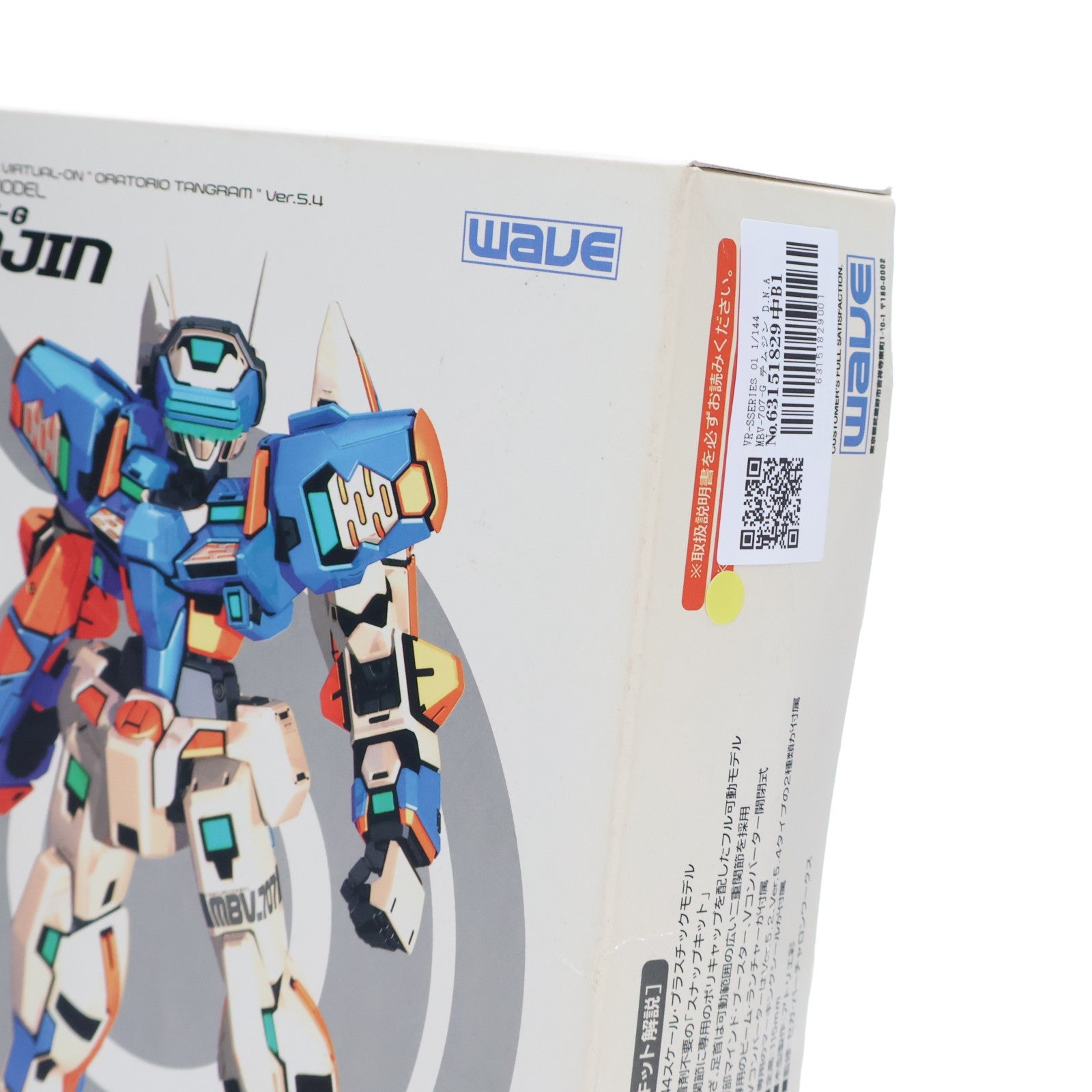 【中古即納】[PTM] VR-SSERIES 01 1/144 MBV-707-G テムジン D.N.A SIDE 電脳戦機バーチャロン プラモデル(VR-61) ウェーブ(WAVE)(19991031)