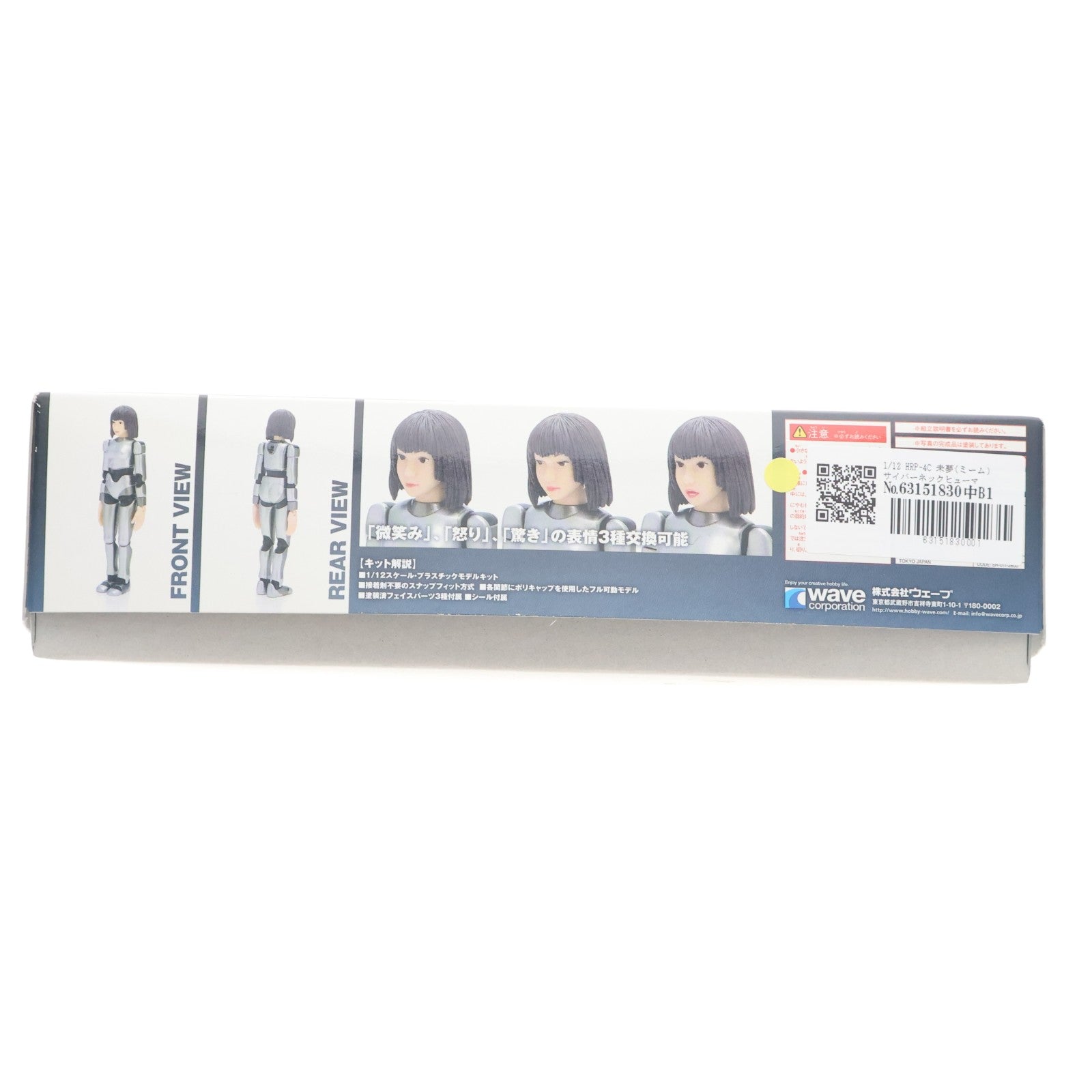 【中古即納】[PTM] 1/12 HRP-4C 未夢(ミーム) サイバーネックヒューマン プラモデル(SR-011) ウェーブ(WAVE)(20130323)