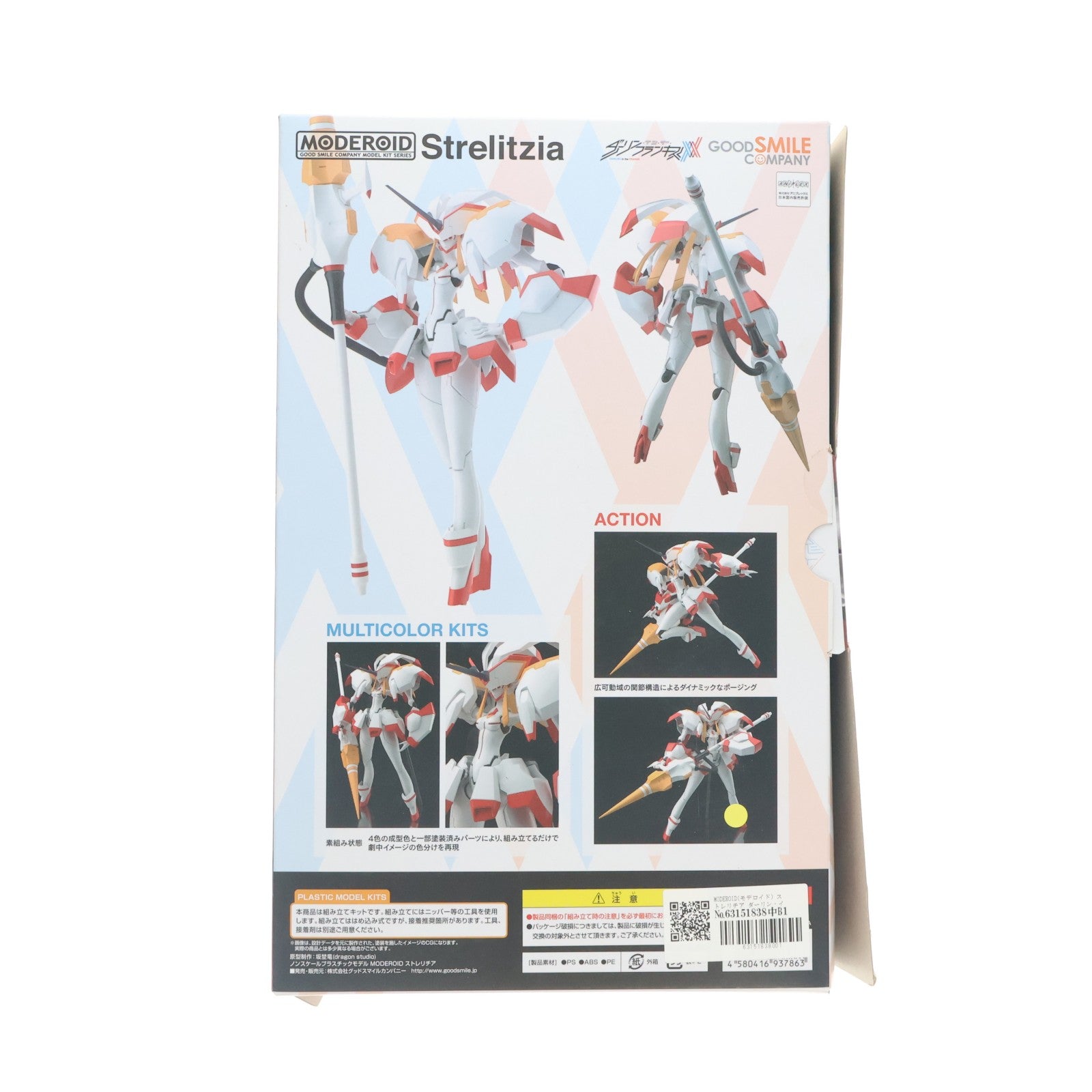 【中古即納】[PTM] MODEROID(モデロイド) ストレリチア ダーリン・イン・ザ・フランキス プラモデル グッドスマイルカンパニー(20190427)