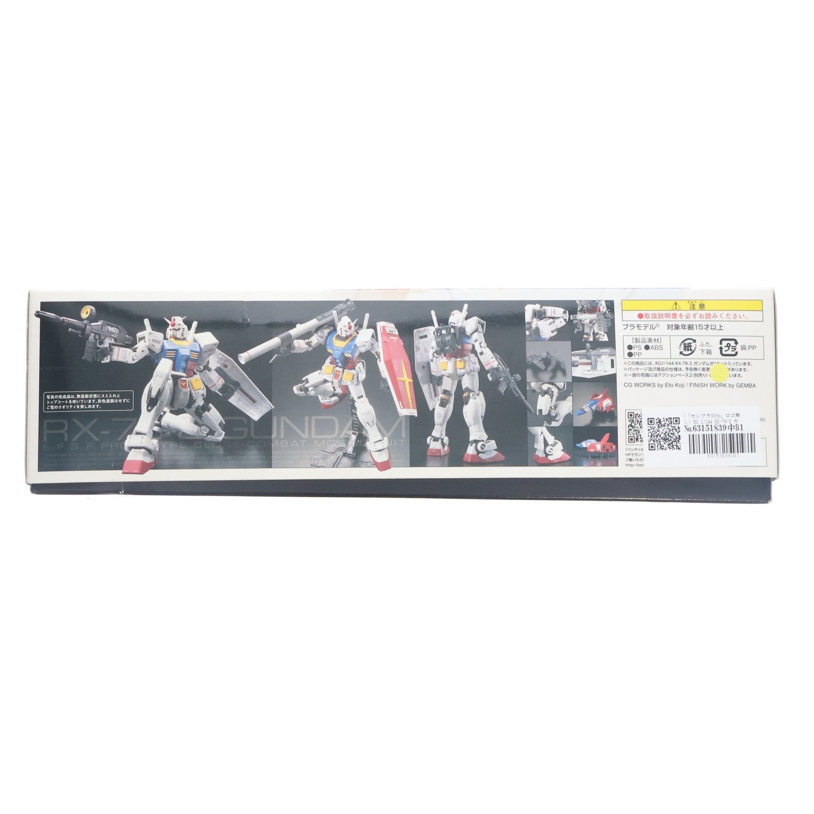【中古即納】[PTM] (「ガンプラ30th」ロゴ無し) RG 1/144 RX-78-2 ガンダム 機動戦士ガンダム プラモデル バンダイ(20100724)