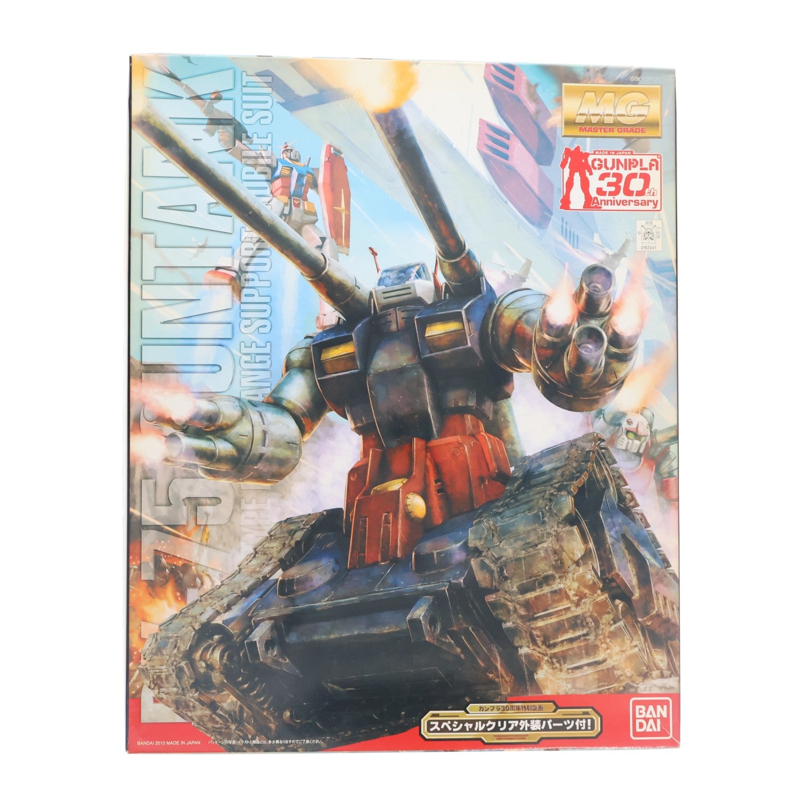 【中古即納】[PTM] MG 1/100 RX-75 ガンタンク ガンプラ30周年特別企画 スペシャルクリア外装パーツ付 機動戦士ガンダム プラモデル(0162041) バンダイ(20100312)