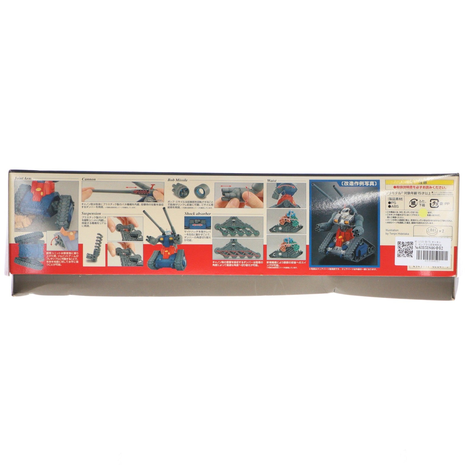【中古即納】[PTM] MG 1/100 RX-75 ガンタンク ガンプラ30周年特別企画 スペシャルクリア外装パーツ付 機動戦士ガンダム プラモデル(0162041) バンダイ(20100312)
