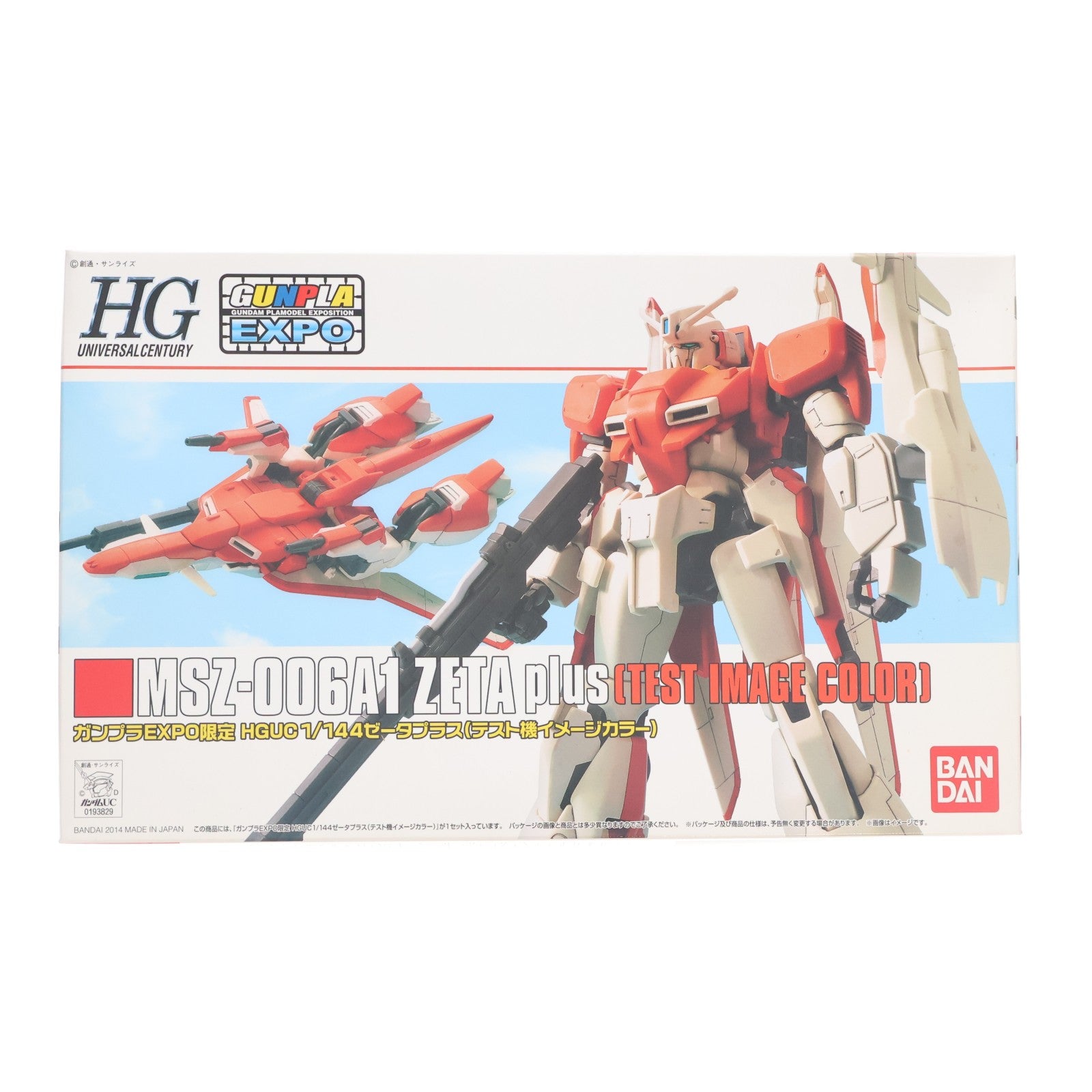 【中古即納】[PTM] ガンプラEXPO限定 HGUC 1/144 MSZ-006A1 ゼータプラス(テスト機イメージカラー) ガンダム・センチネル プラモデル バンダイ(20141121)