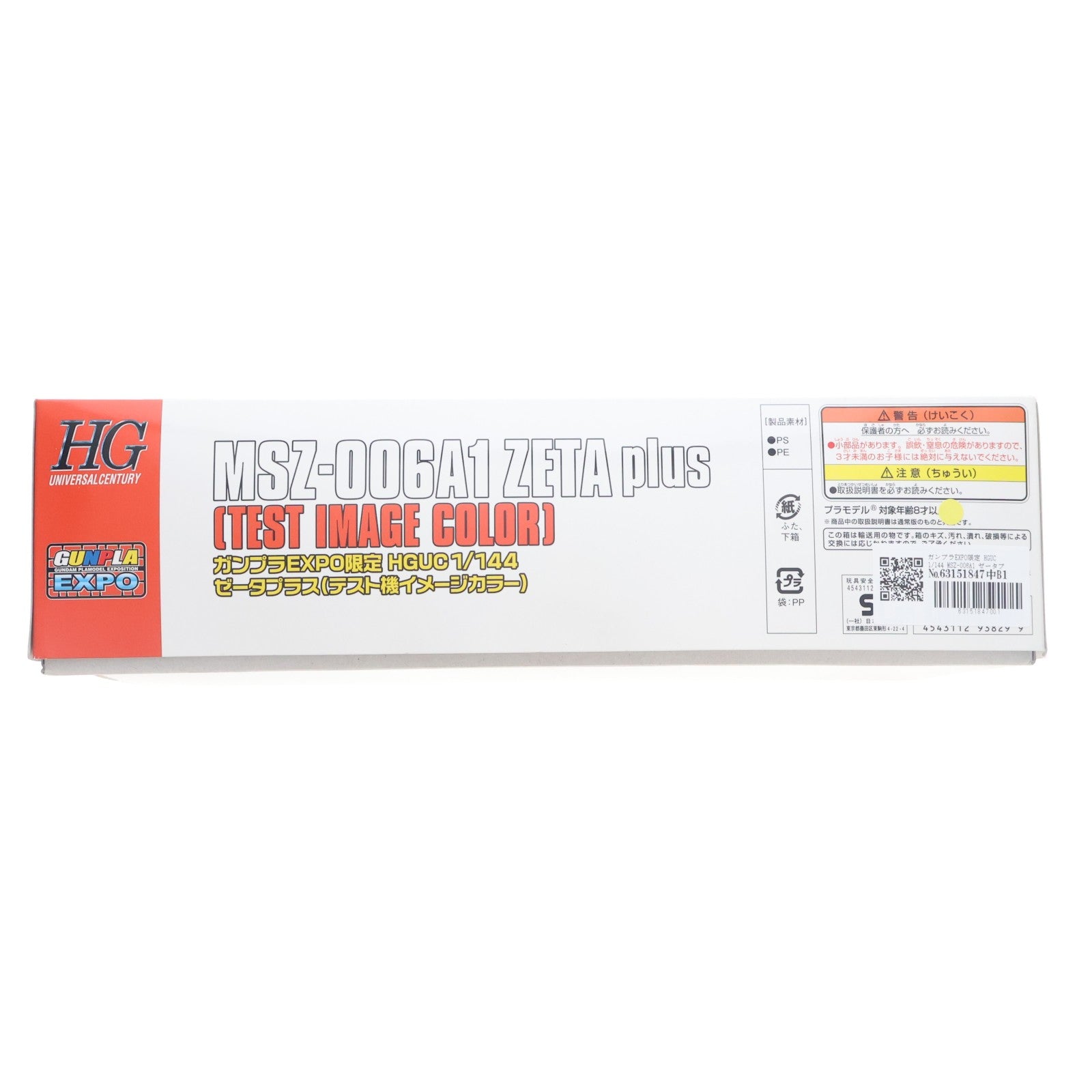 【中古即納】[PTM] ガンプラEXPO限定 HGUC 1/144 MSZ-006A1 ゼータプラス(テスト機イメージカラー) ガンダム・センチネル プラモデル バンダイ(20141121)