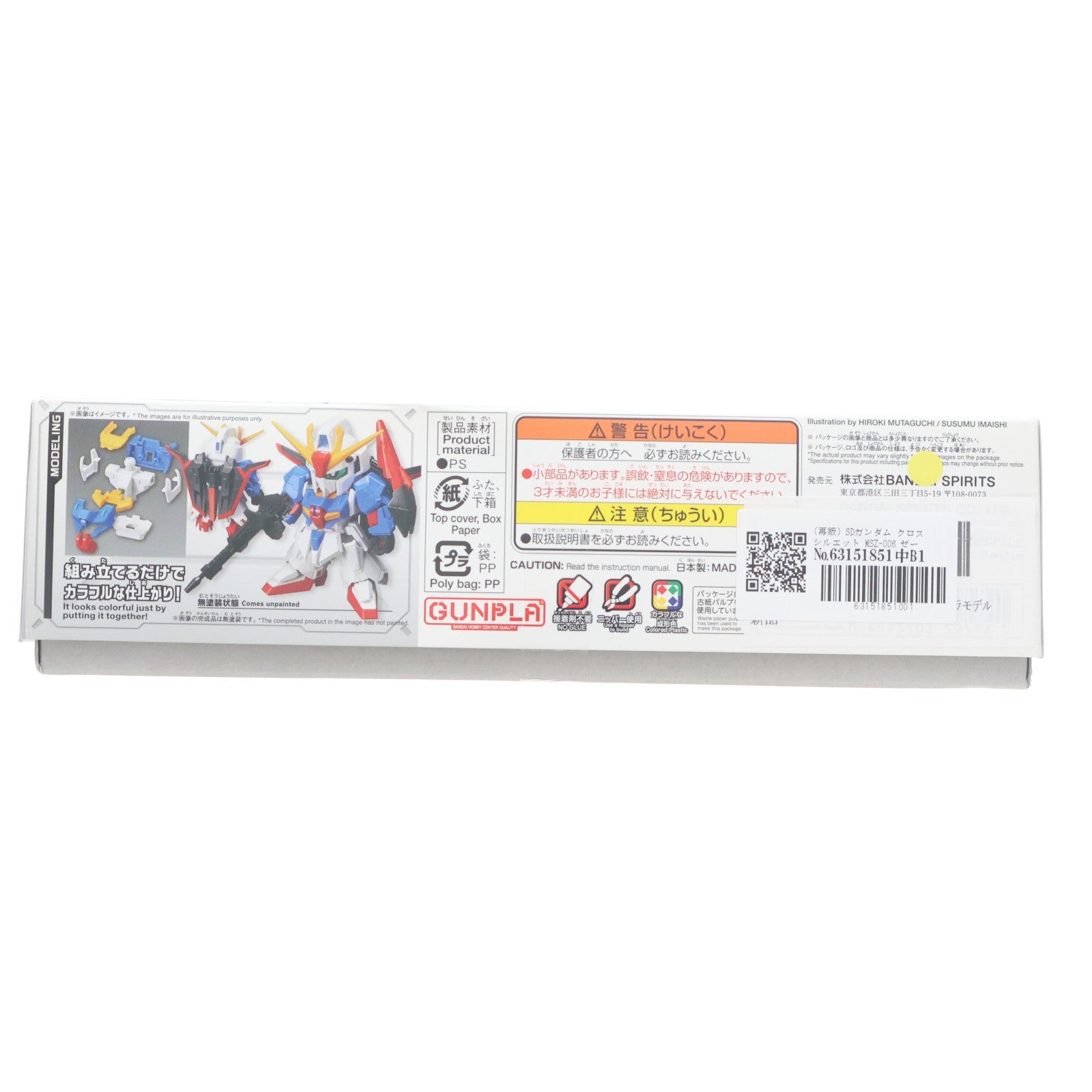 【中古即納】[PTM] (再販) SDガンダム クロスシルエット MSZ-006 ゼータガンダム 機動戦士Zガンダム プラモデル(5059572) バンダイスピリッツ(20240930)