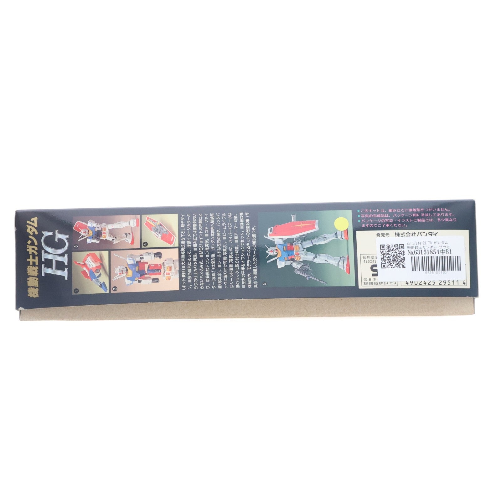 【中古即納】[PTM] HG 1/144 RX-78 ガンダム 機動戦士ガンダム プラモデル(0029511) バンダイ(19991231)
