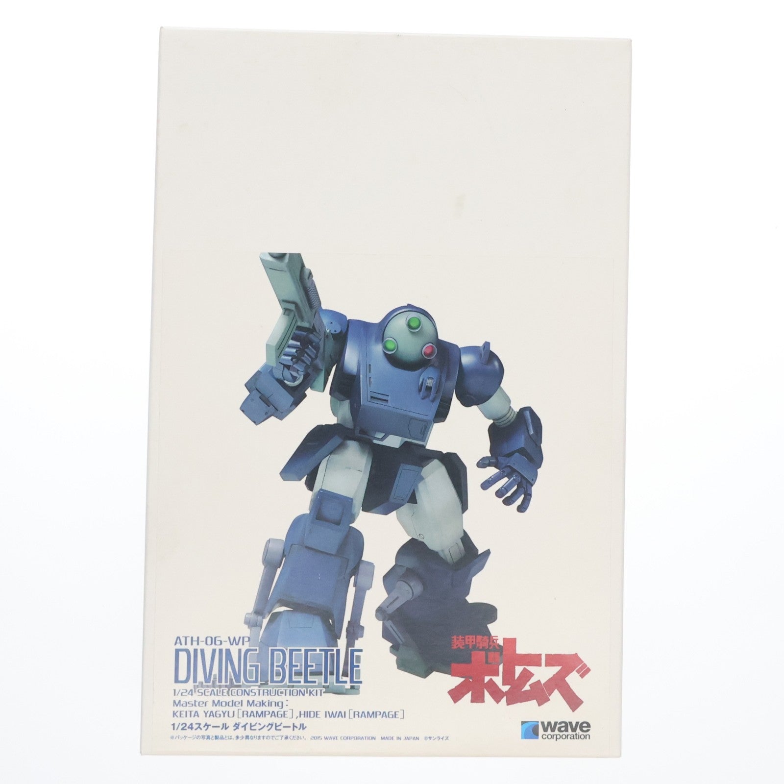 【中古即納】[PTM] 1/24 ATH-06 ダイビングビートル カラーレジンキャストキット 装甲騎兵ボトムズ プラモデル(BK-152) ウェーブ(WAVE)(19991231)