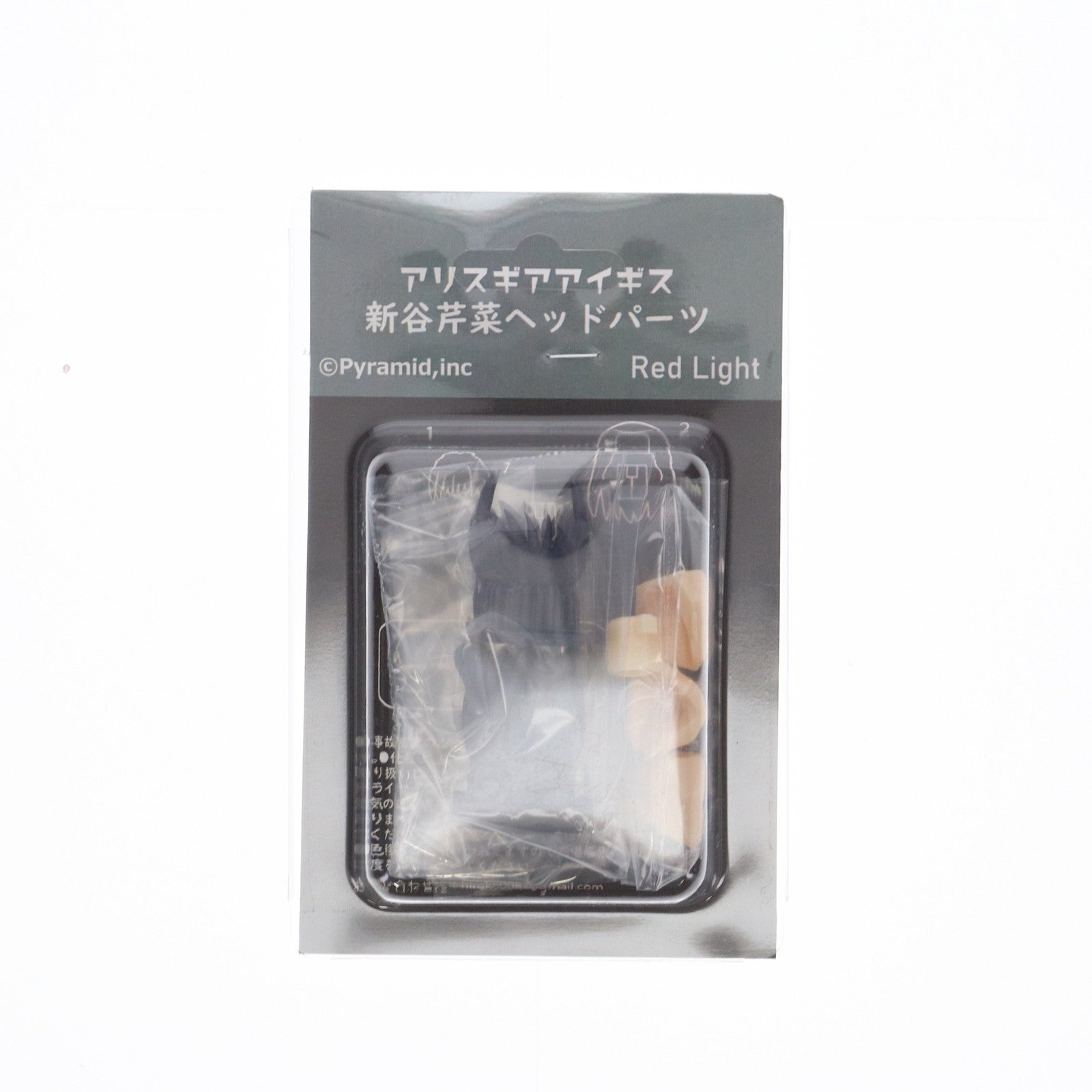 【中古即納】[PTM] 新谷芹菜ヘッドパーツ(にいやせりな) アリス・ギア・アイギス ディティールアップパーツ(カラーレジンキャストキット) プラモデル用アクセサリ Pyramid(ピラミッド)(20231231)